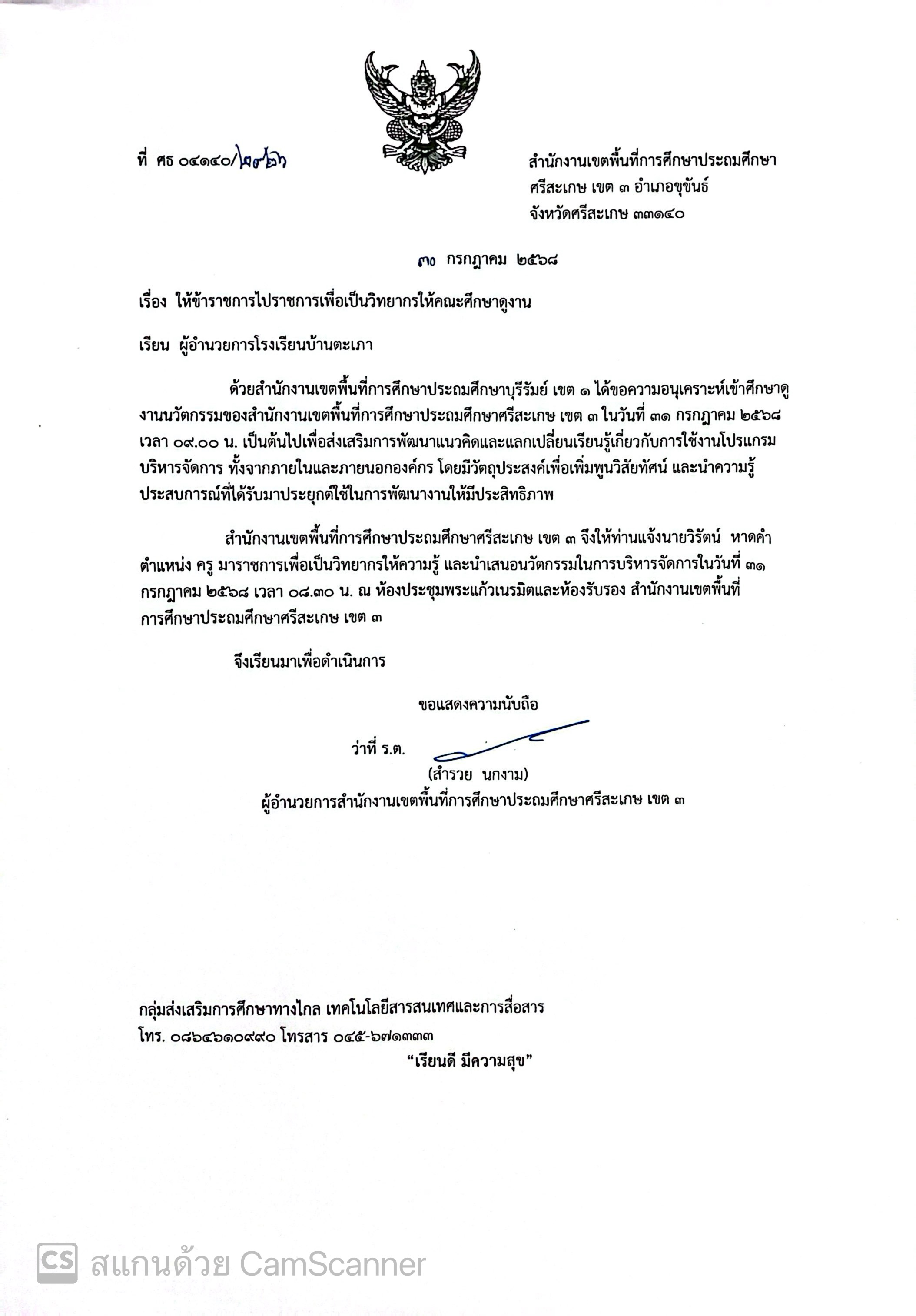 ภาพที่ 17