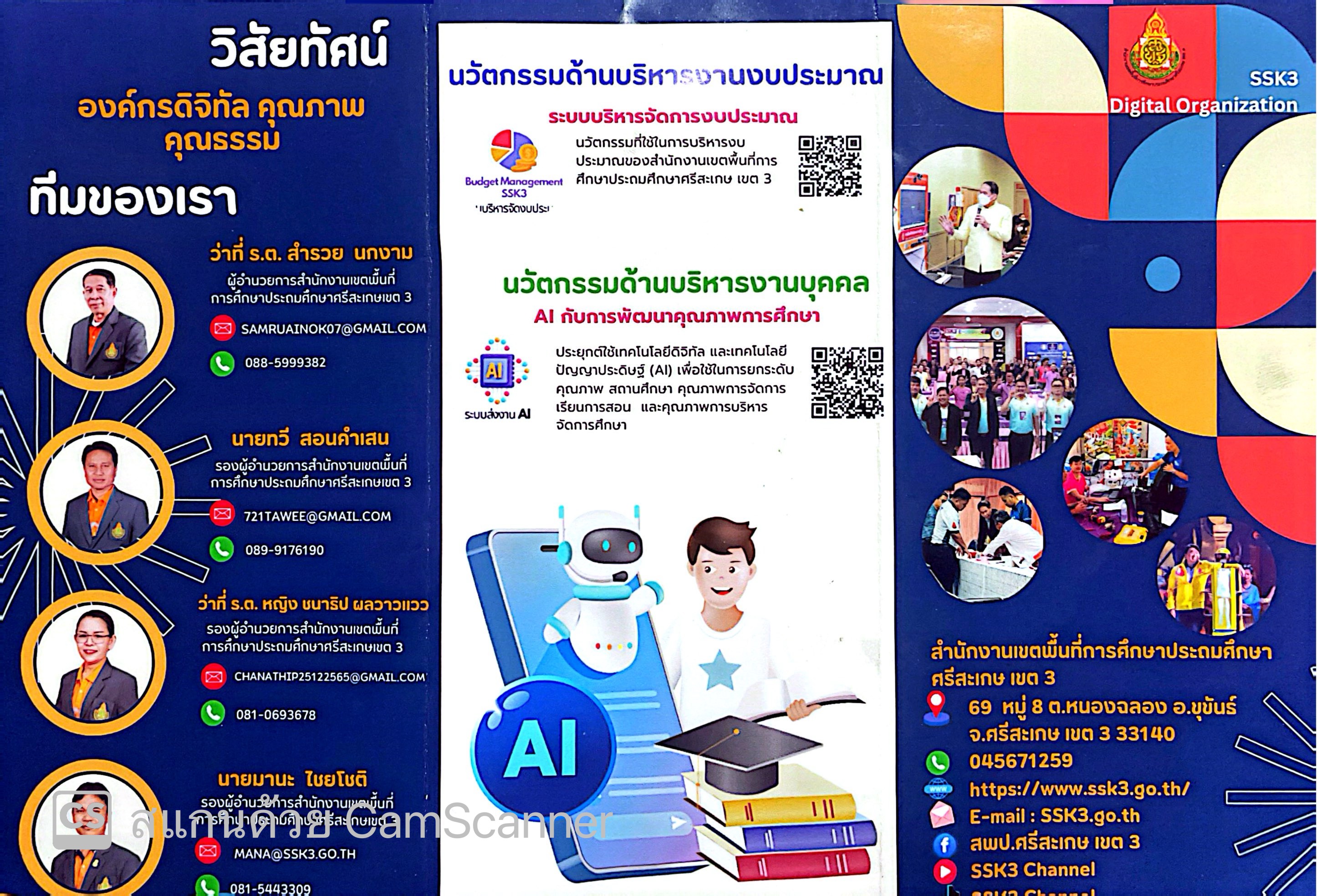 ภาพที่ 18