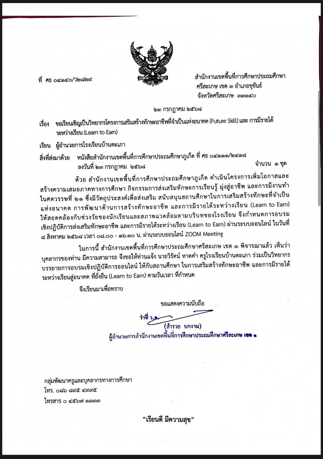 ภาพที่ 5