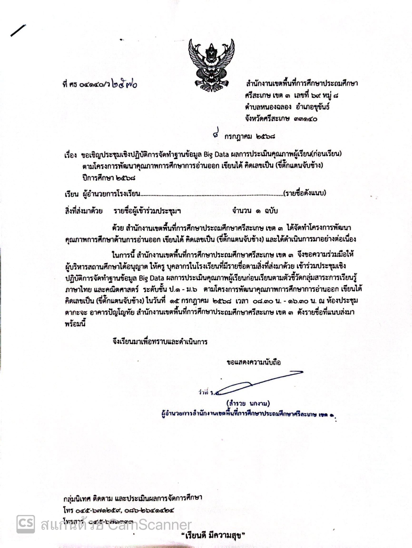 ภาพที่ 6