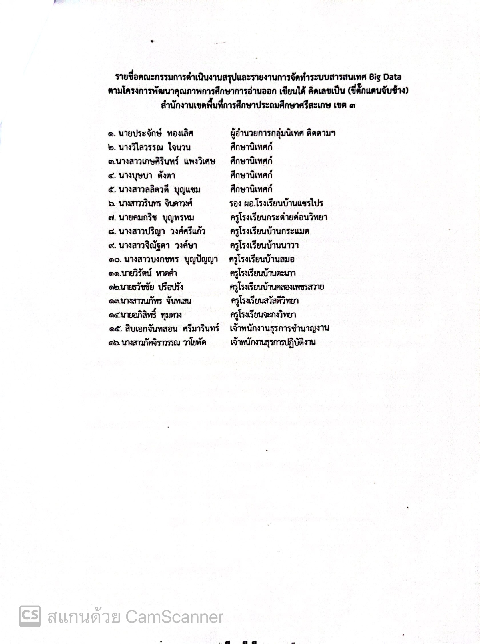 ภาพที่ 7