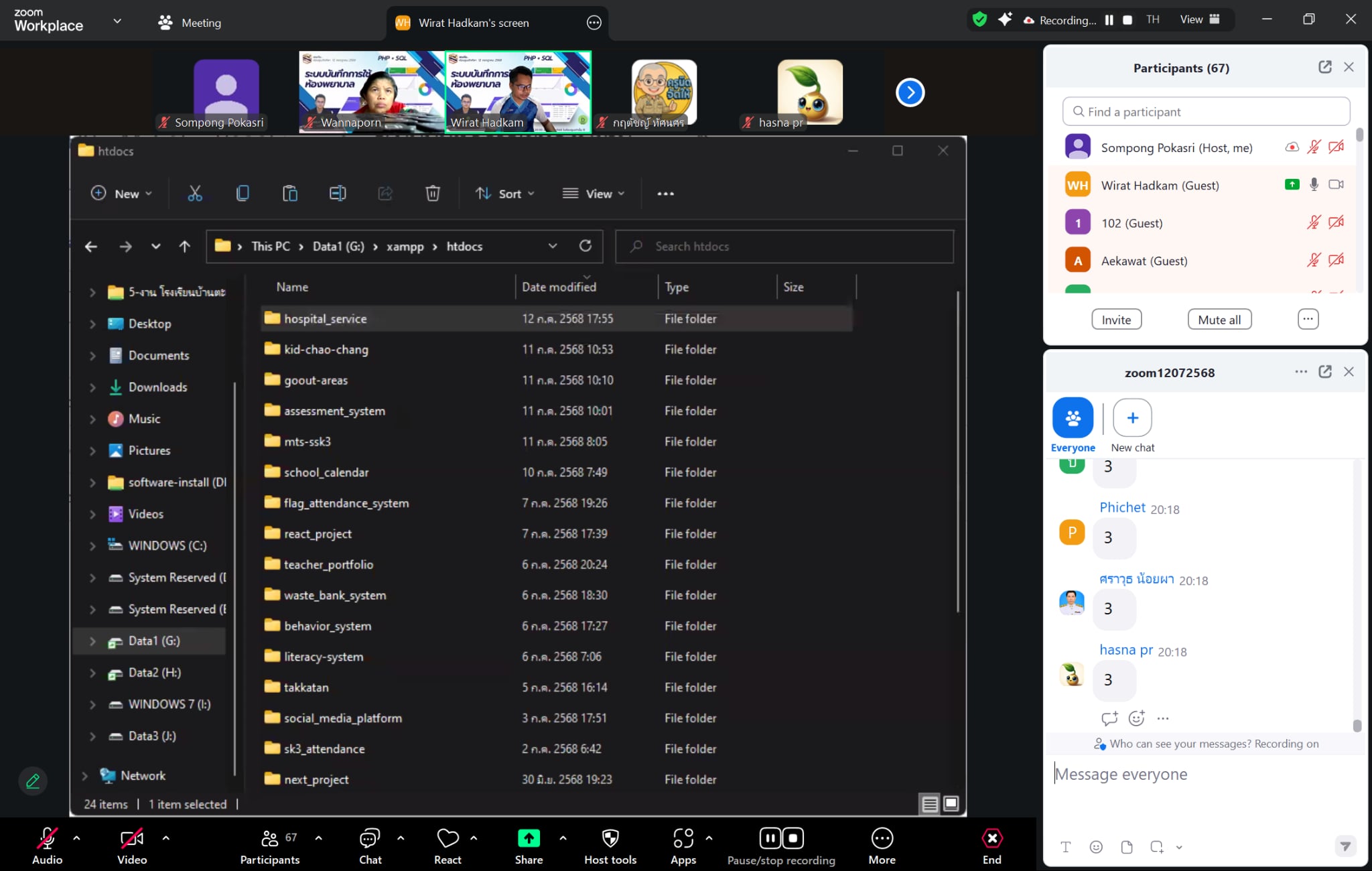 ภาพที่ 6