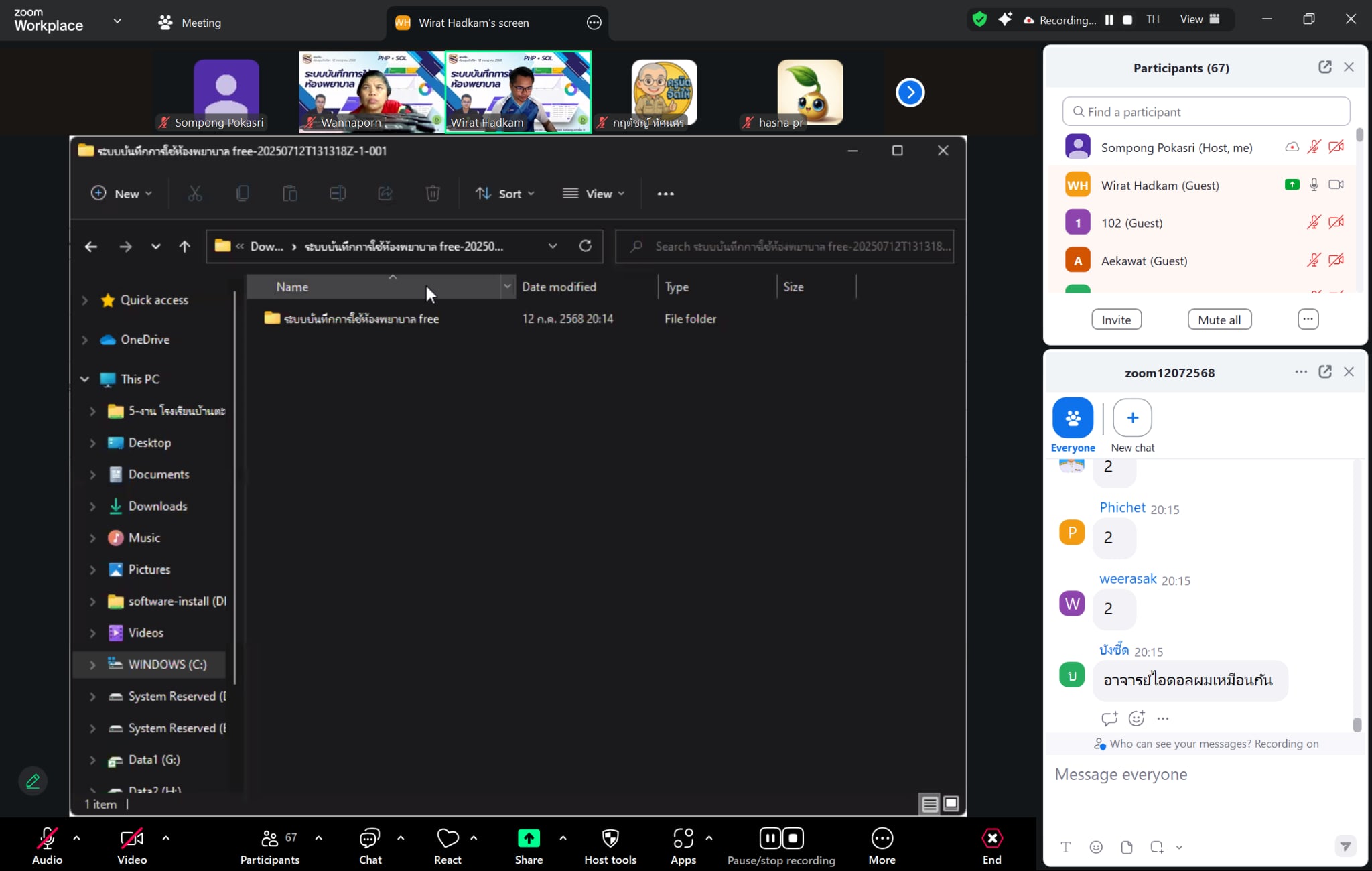 ภาพที่ 7