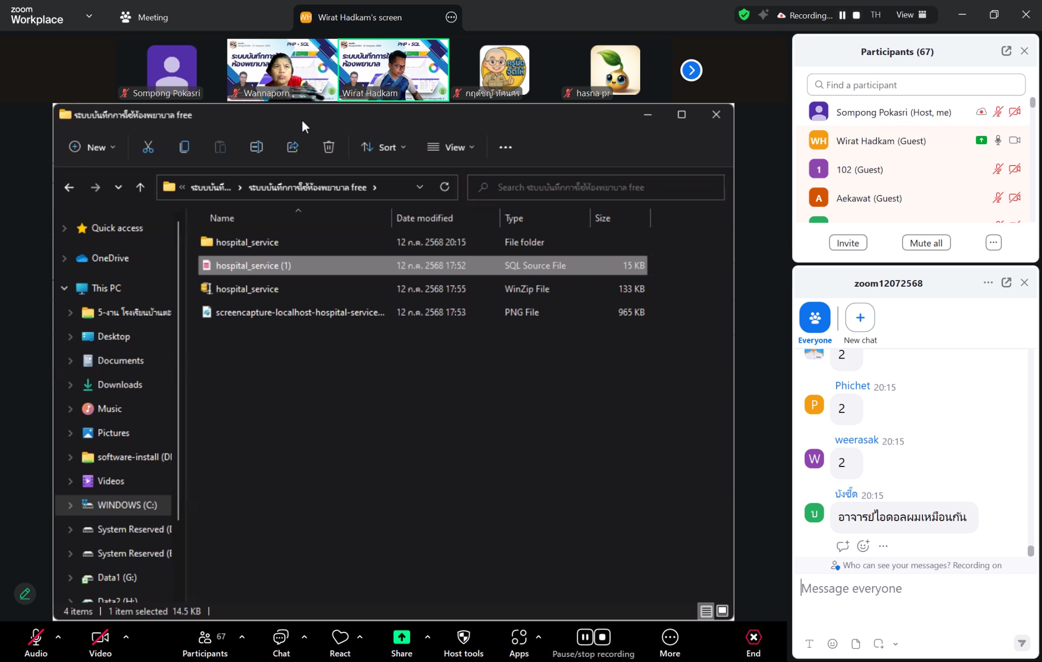 ภาพที่ 8