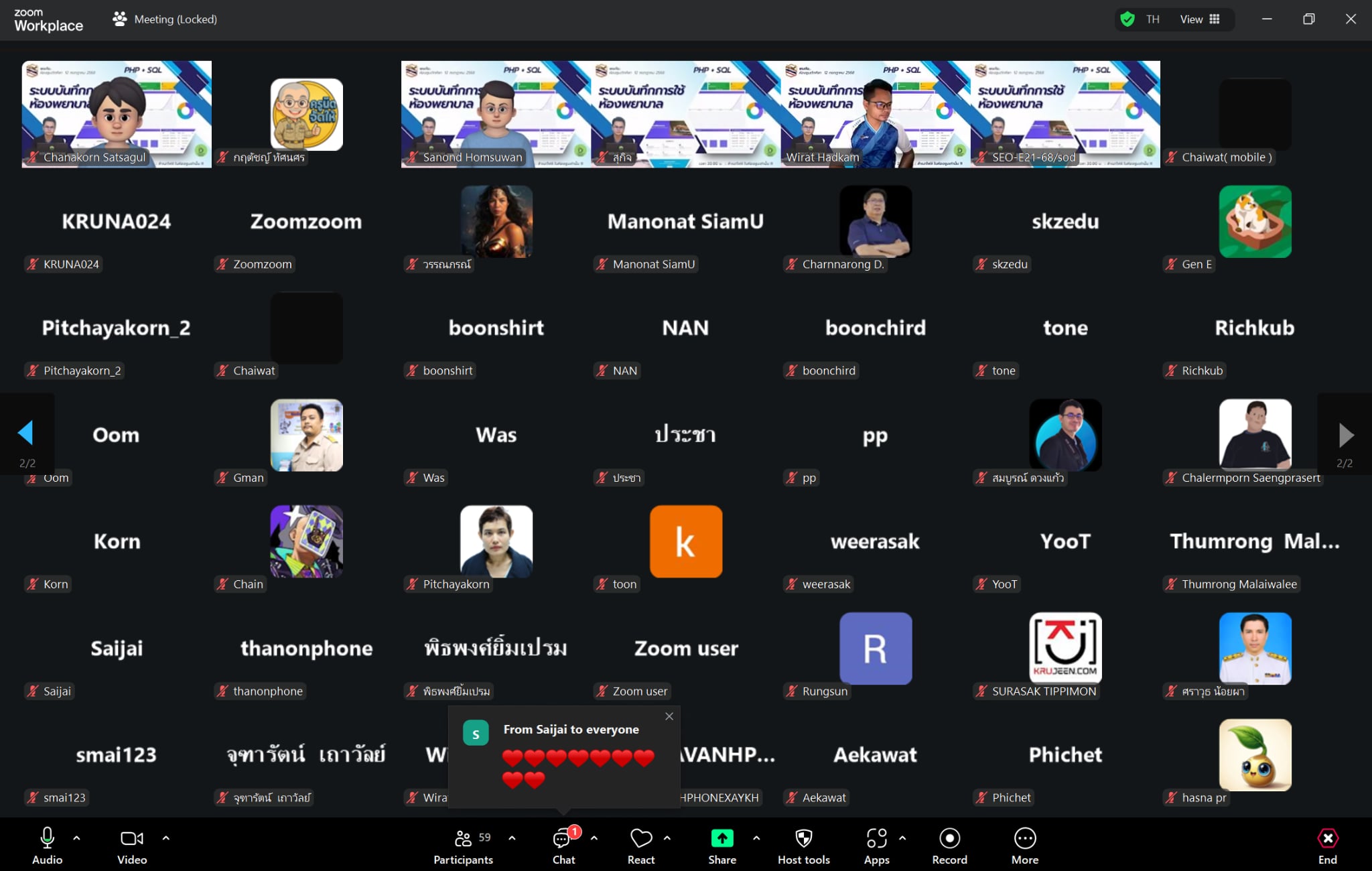 ภาพที่ 17