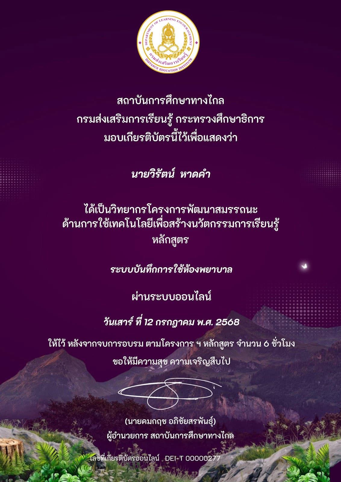 ภาพที่ 19