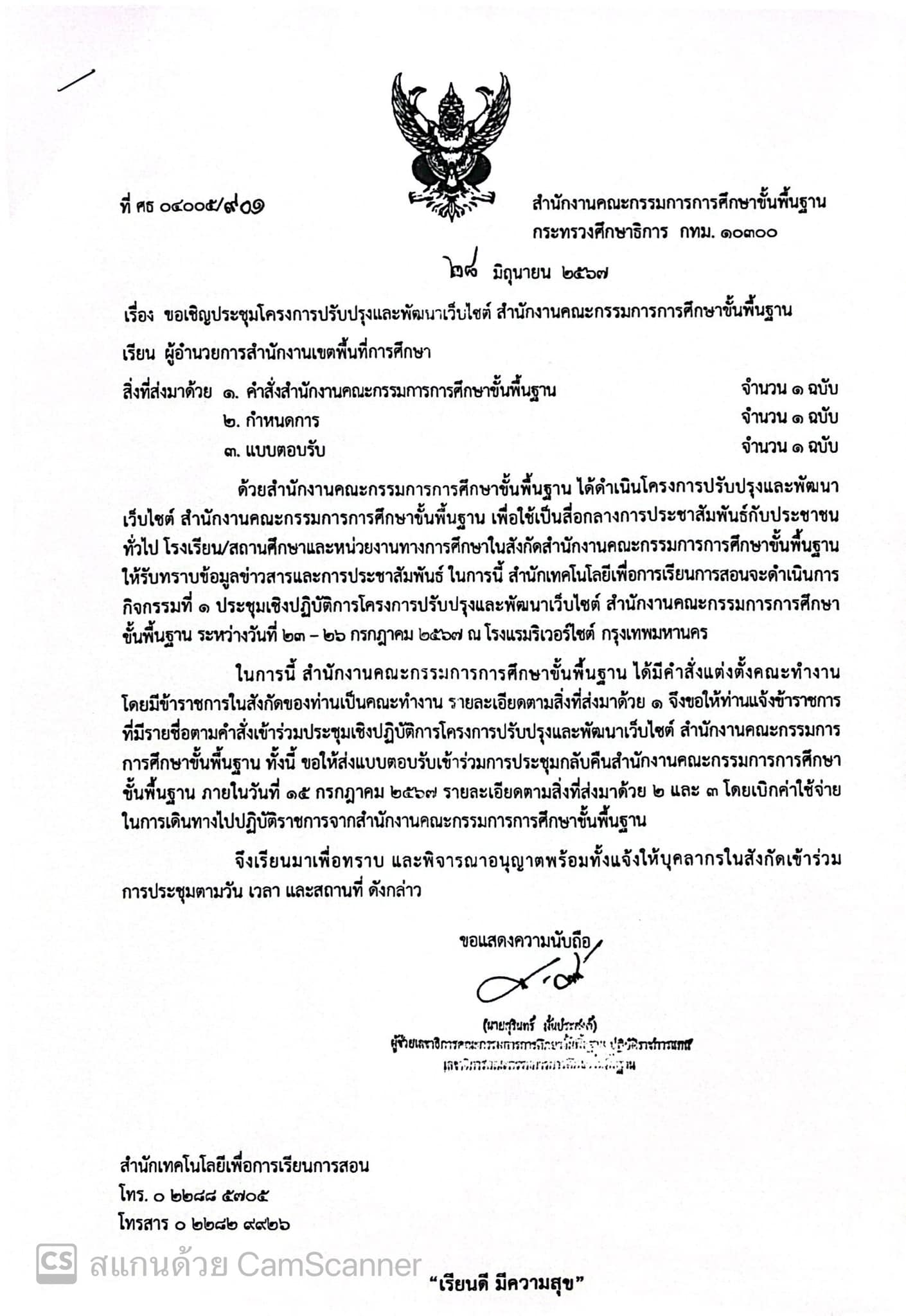 ภาพที่ 9