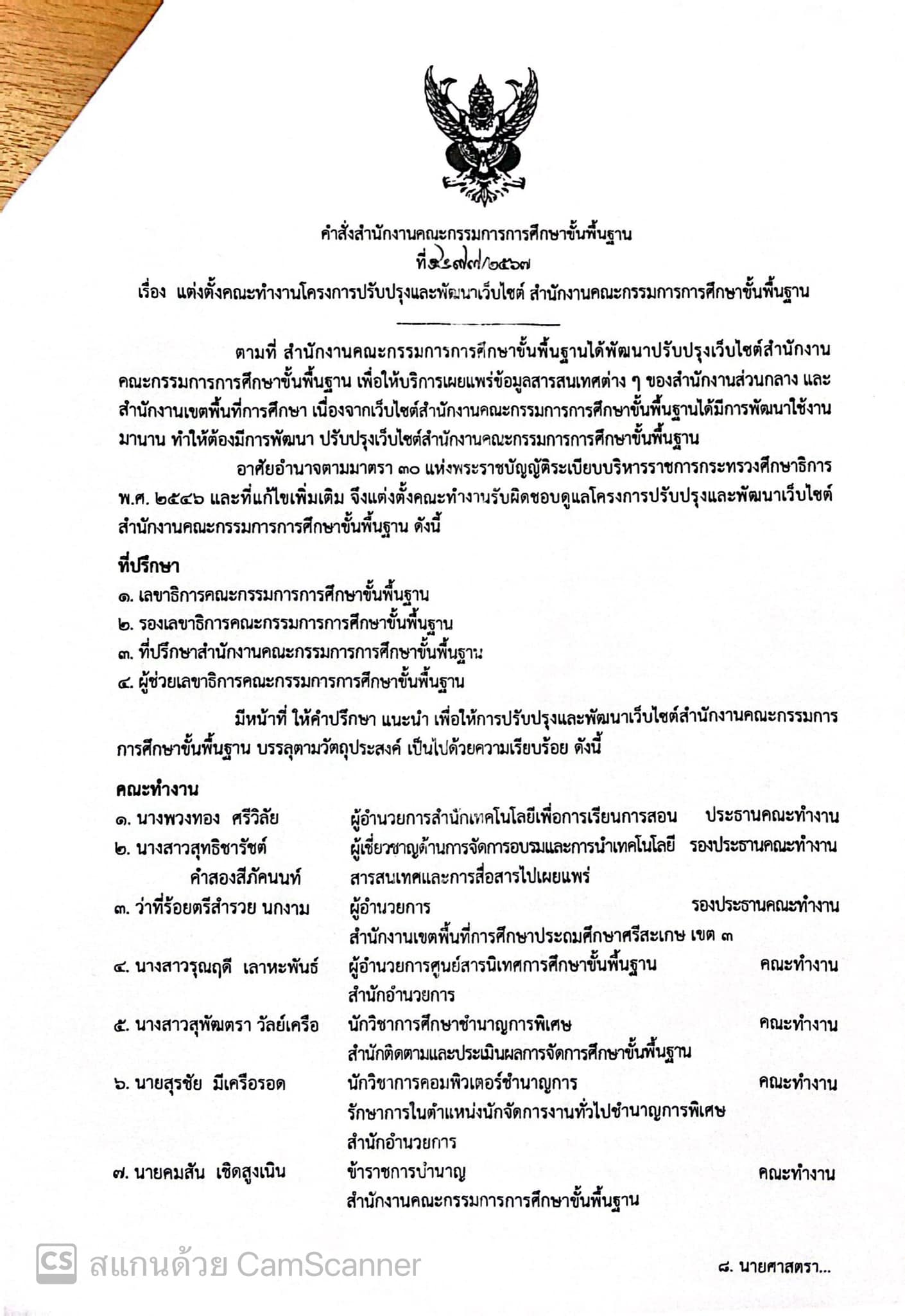 ภาพที่ 10