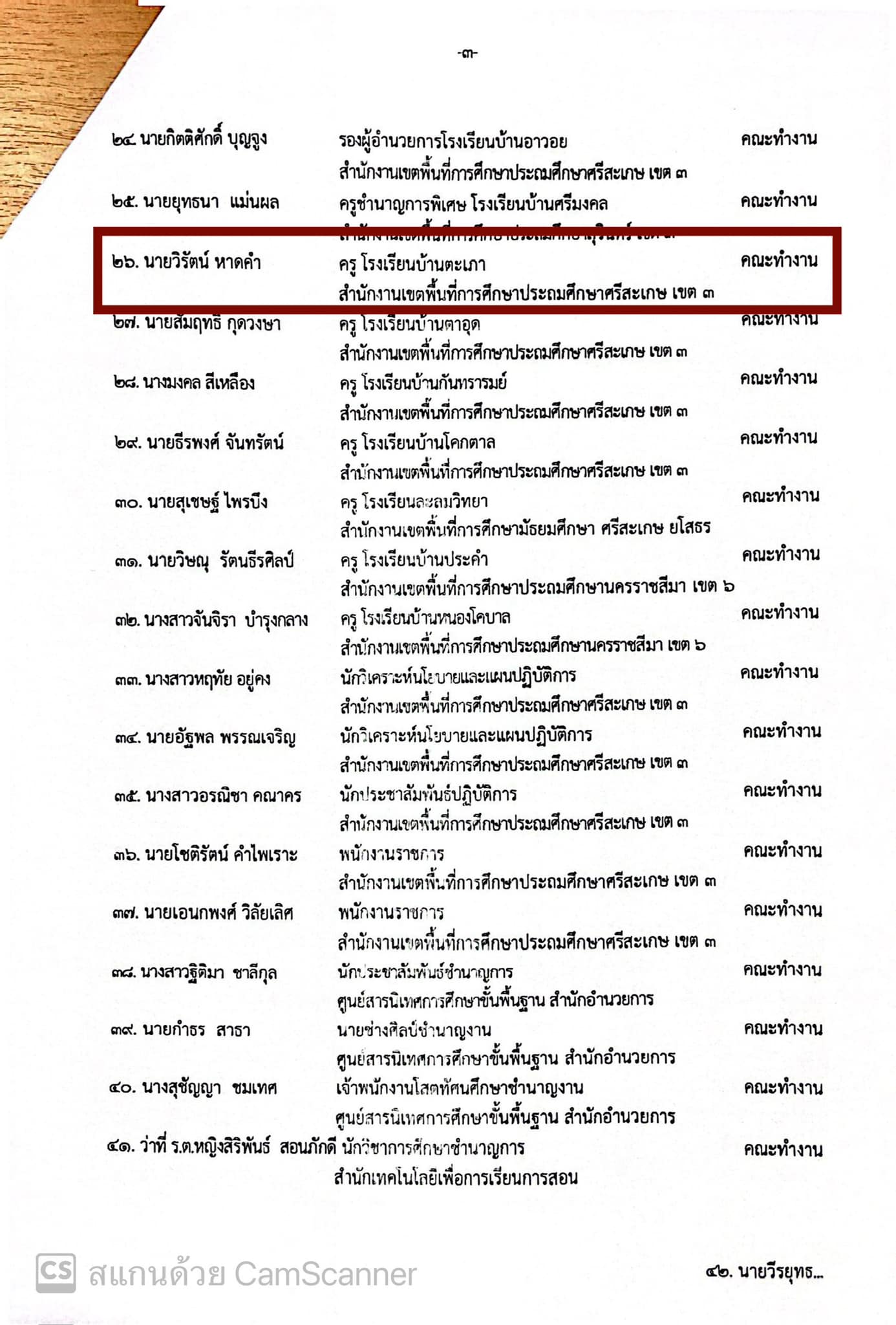 ภาพที่ 11