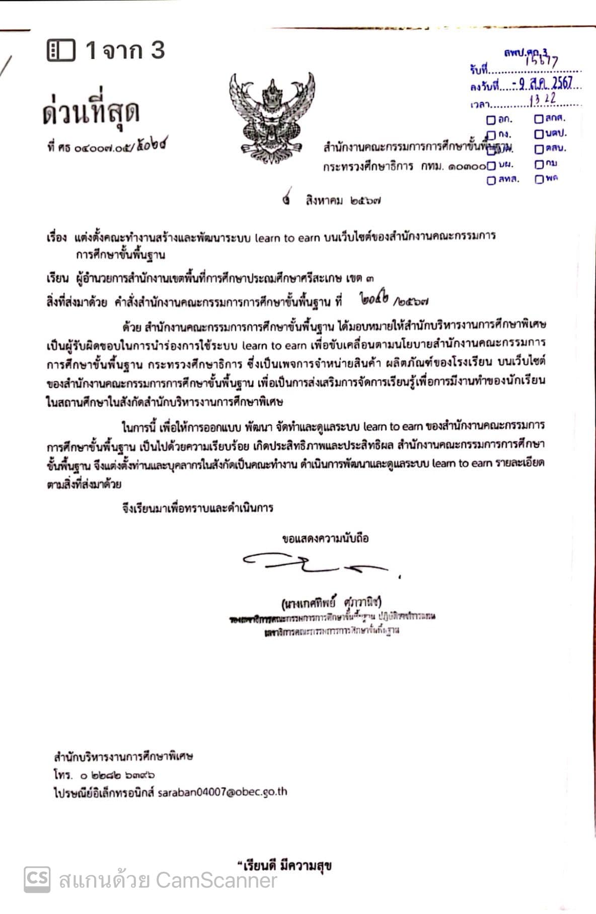 ภาพที่ 11