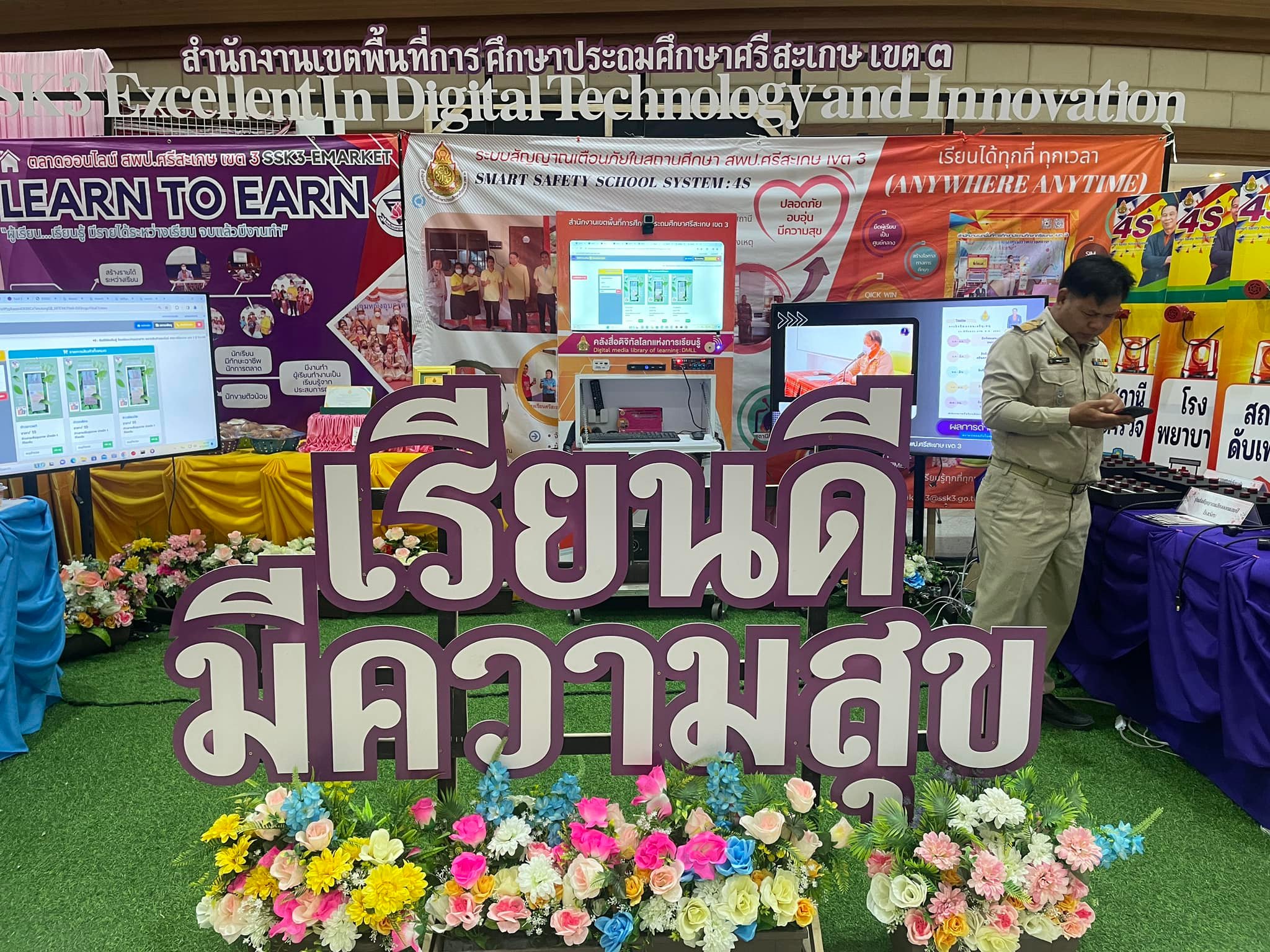 ภาพที่ 2