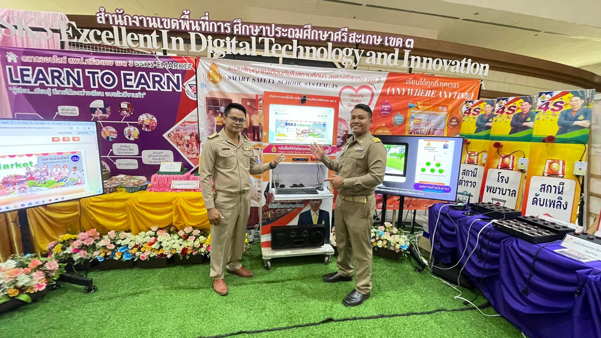 ภาพที่ 3