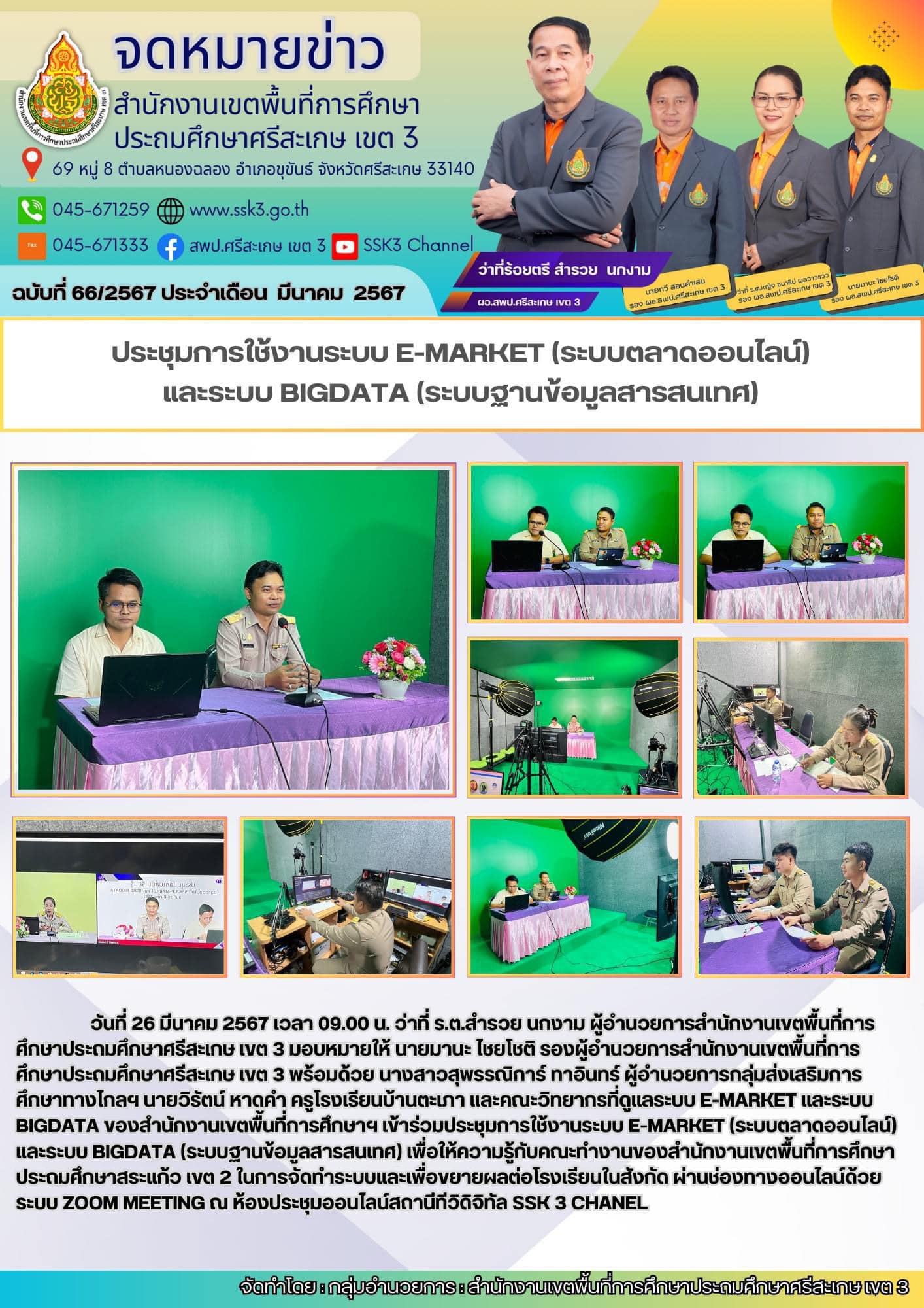 ภาพที่ 9