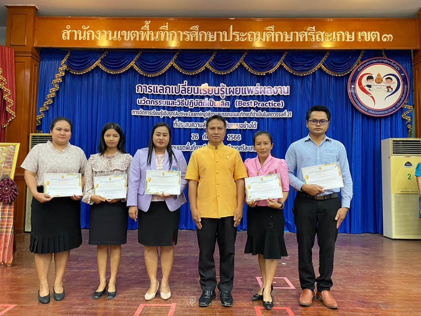 ภาพที่ 2