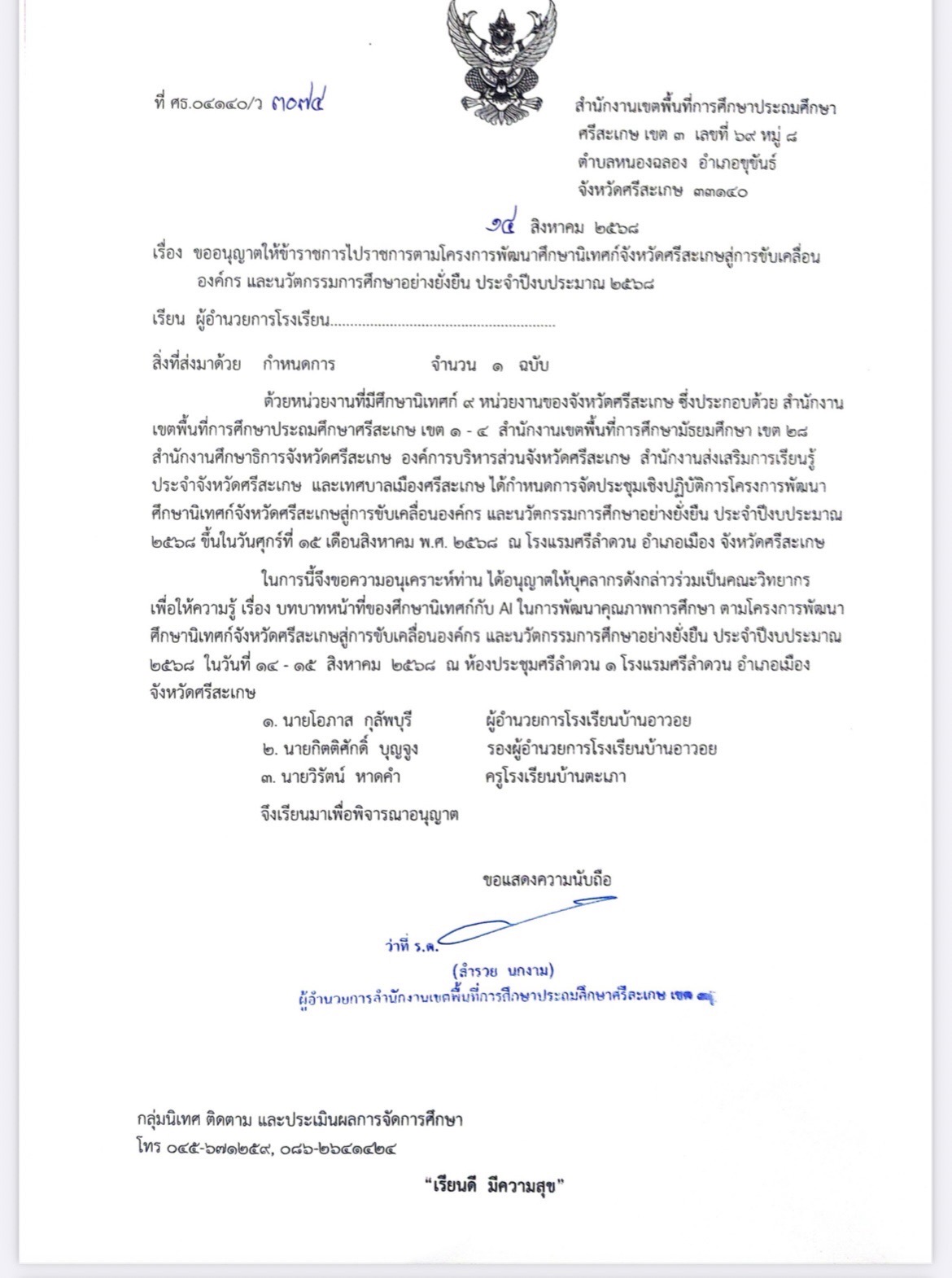 ภาพที่ 8