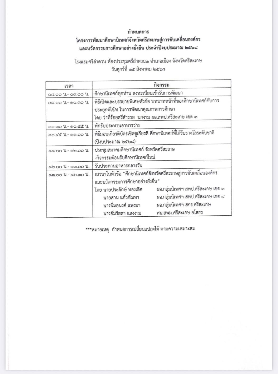 ภาพที่ 9