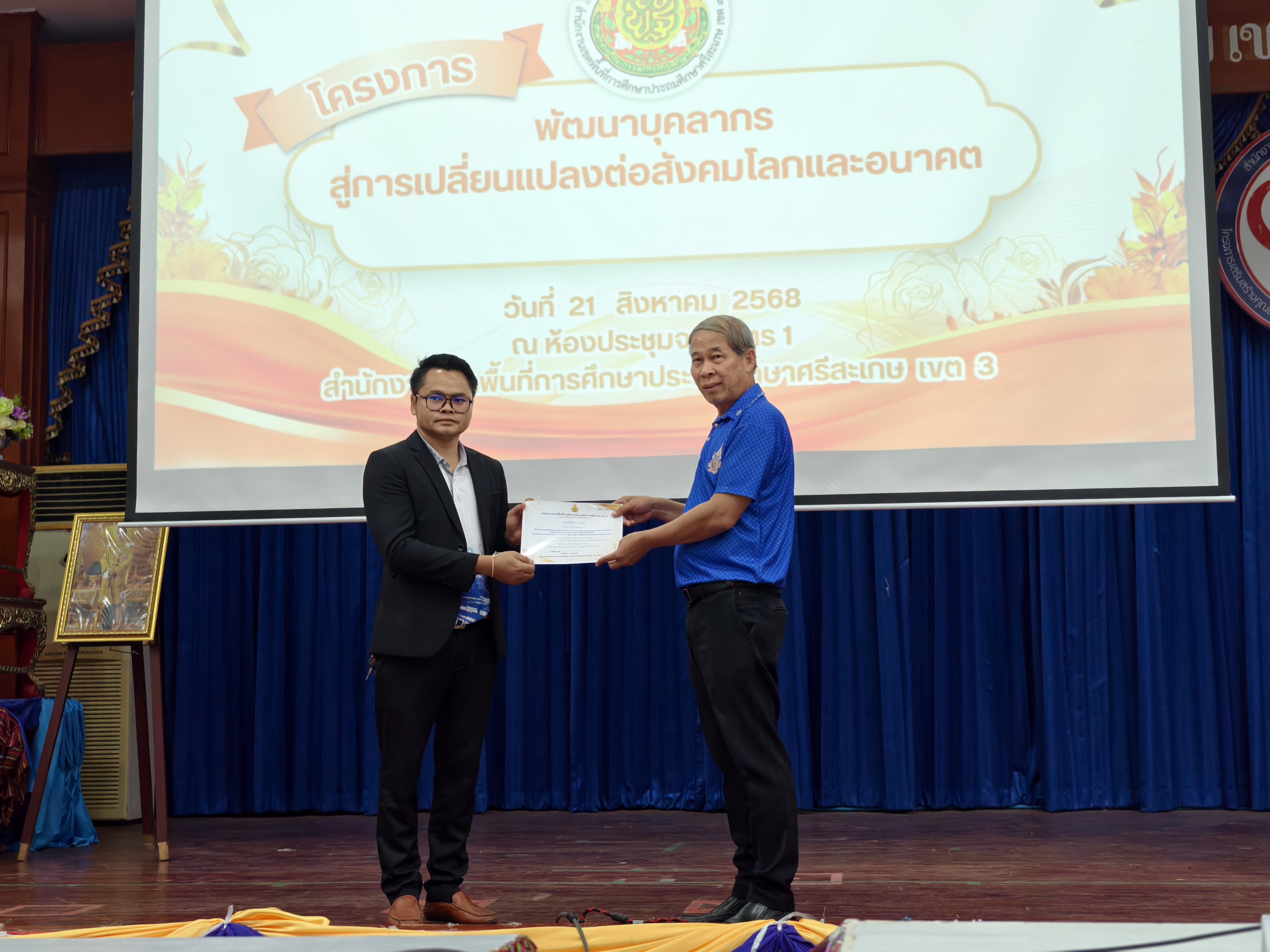 ภาพที่ 2