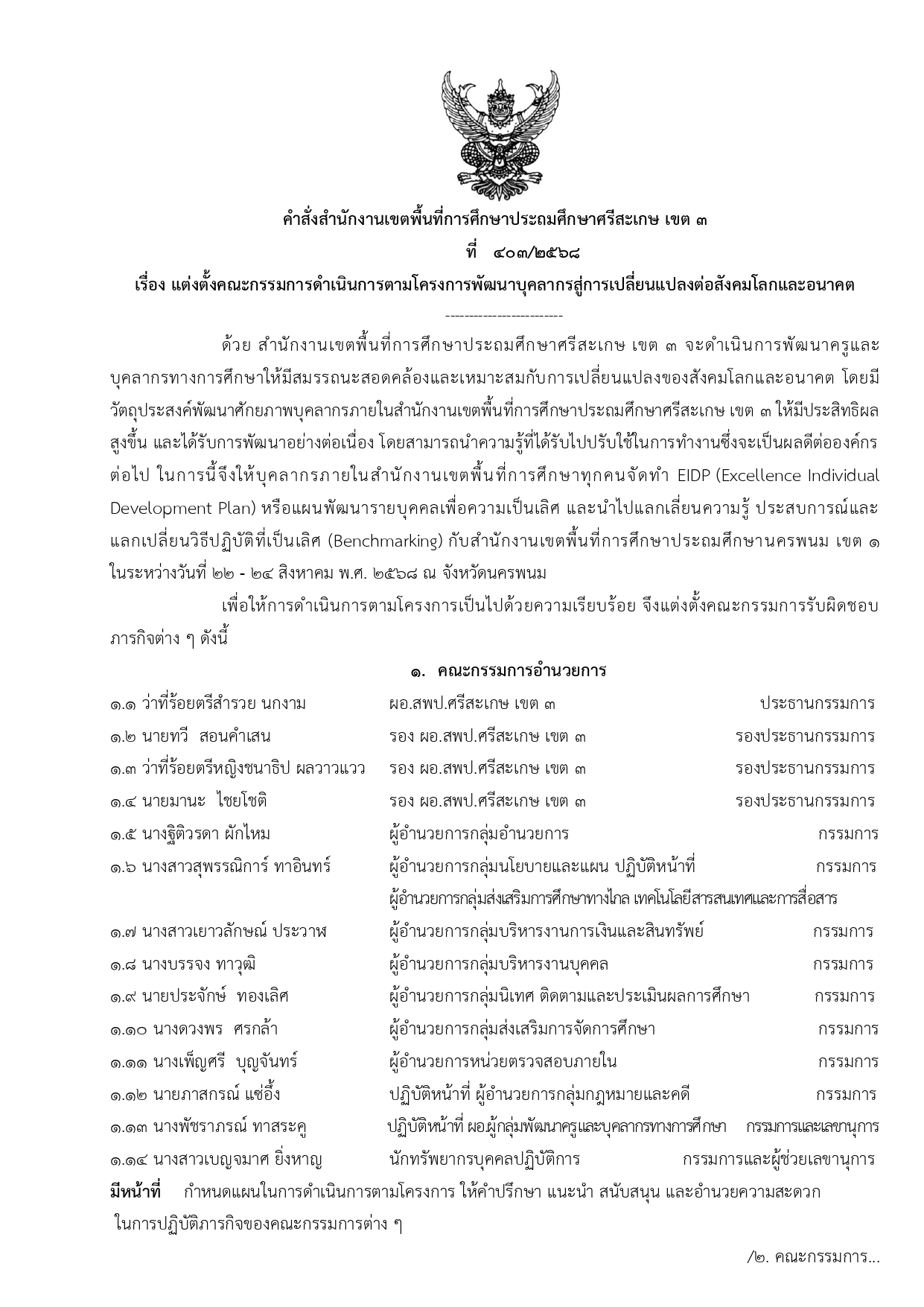 ภาพที่ 25