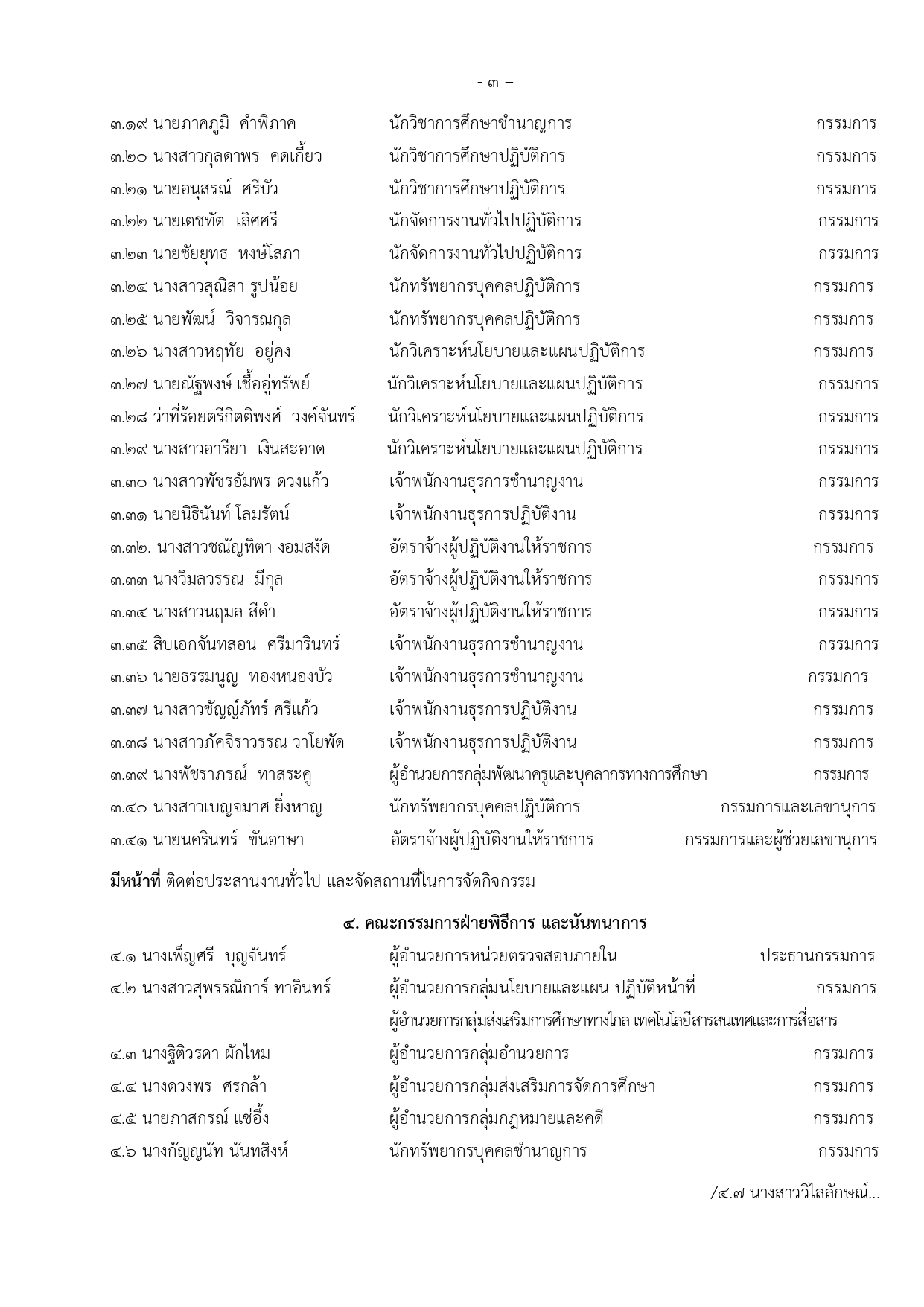 ภาพที่ 27