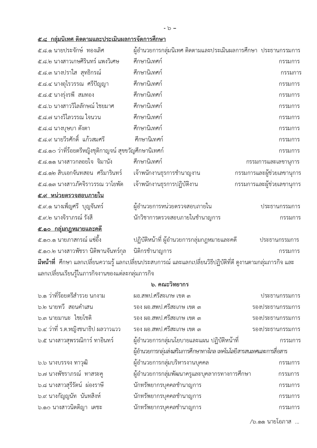 ภาพที่ 30