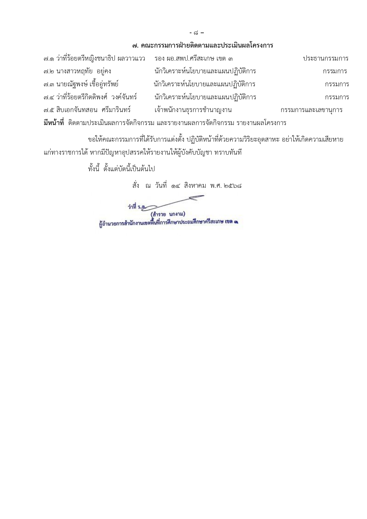 ภาพที่ 32