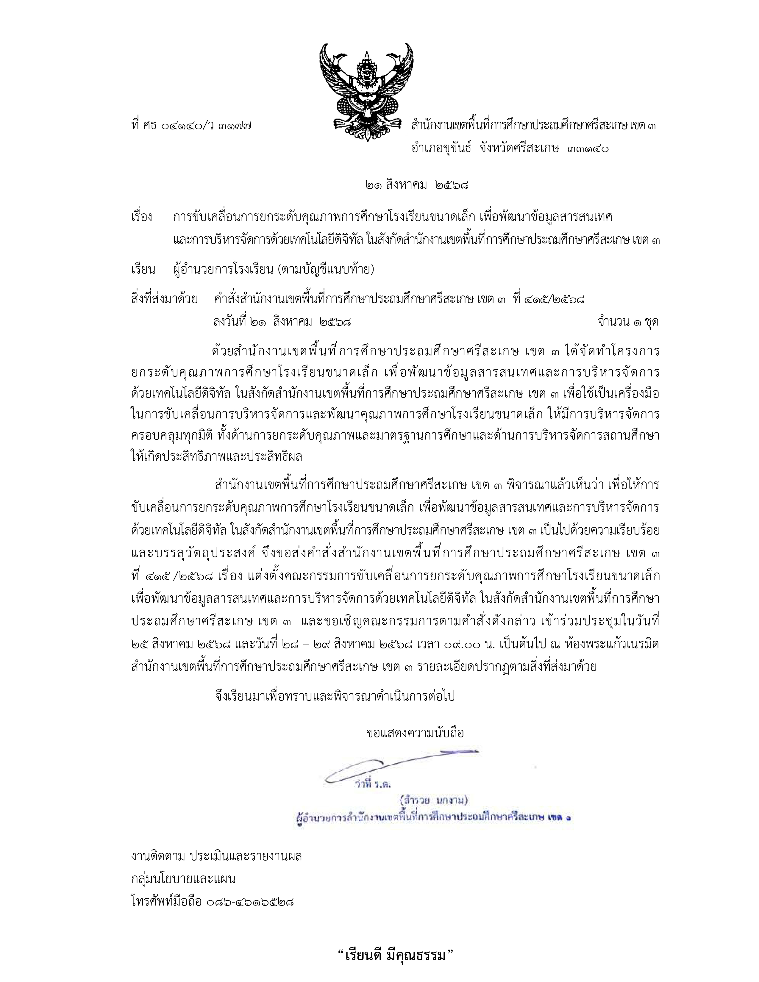 ภาพที่ 8