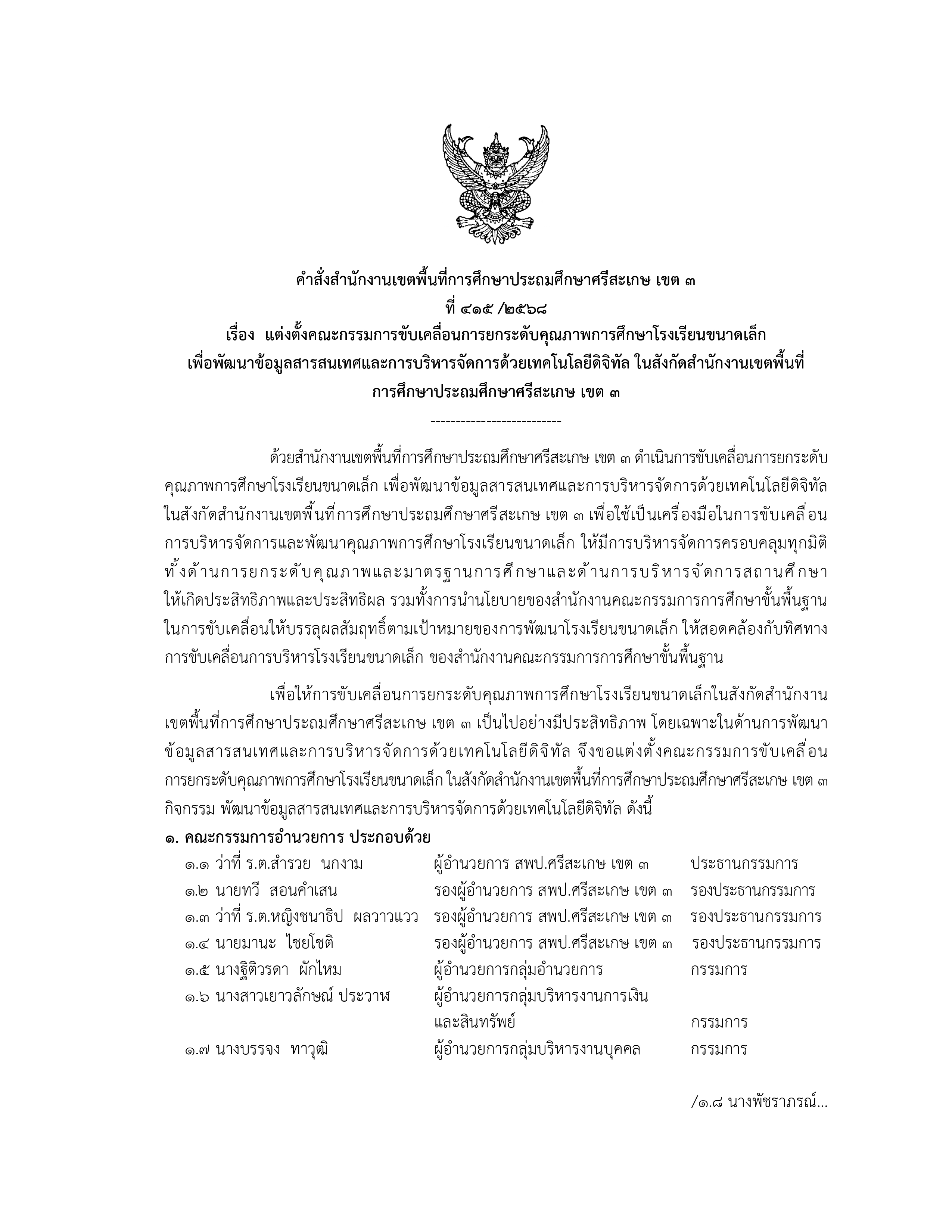 ภาพที่ 10