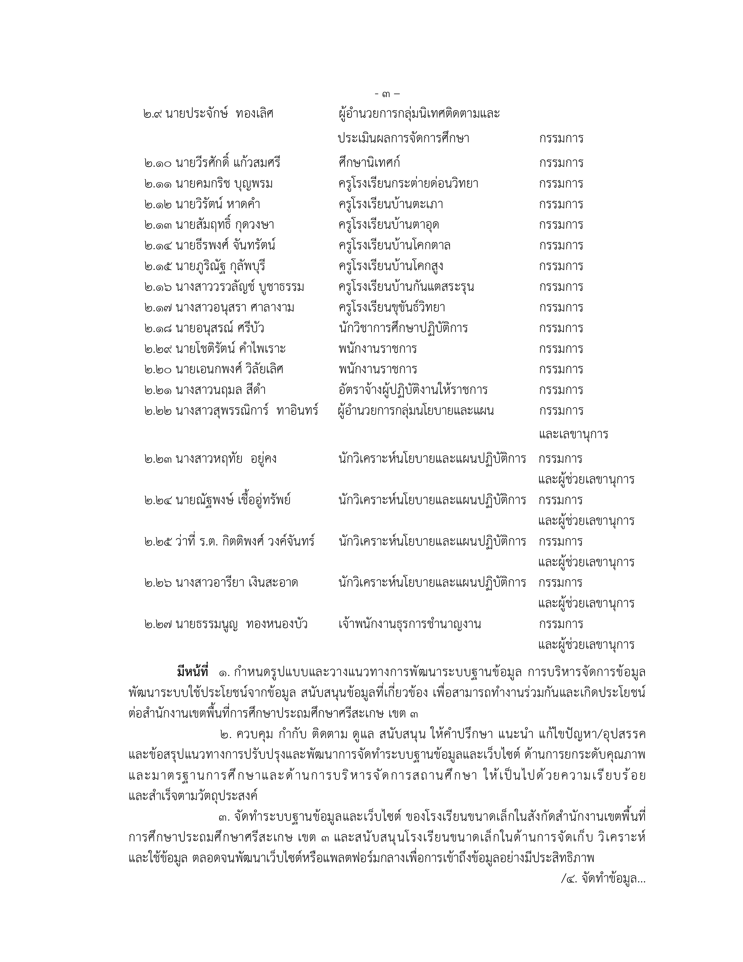 ภาพที่ 12