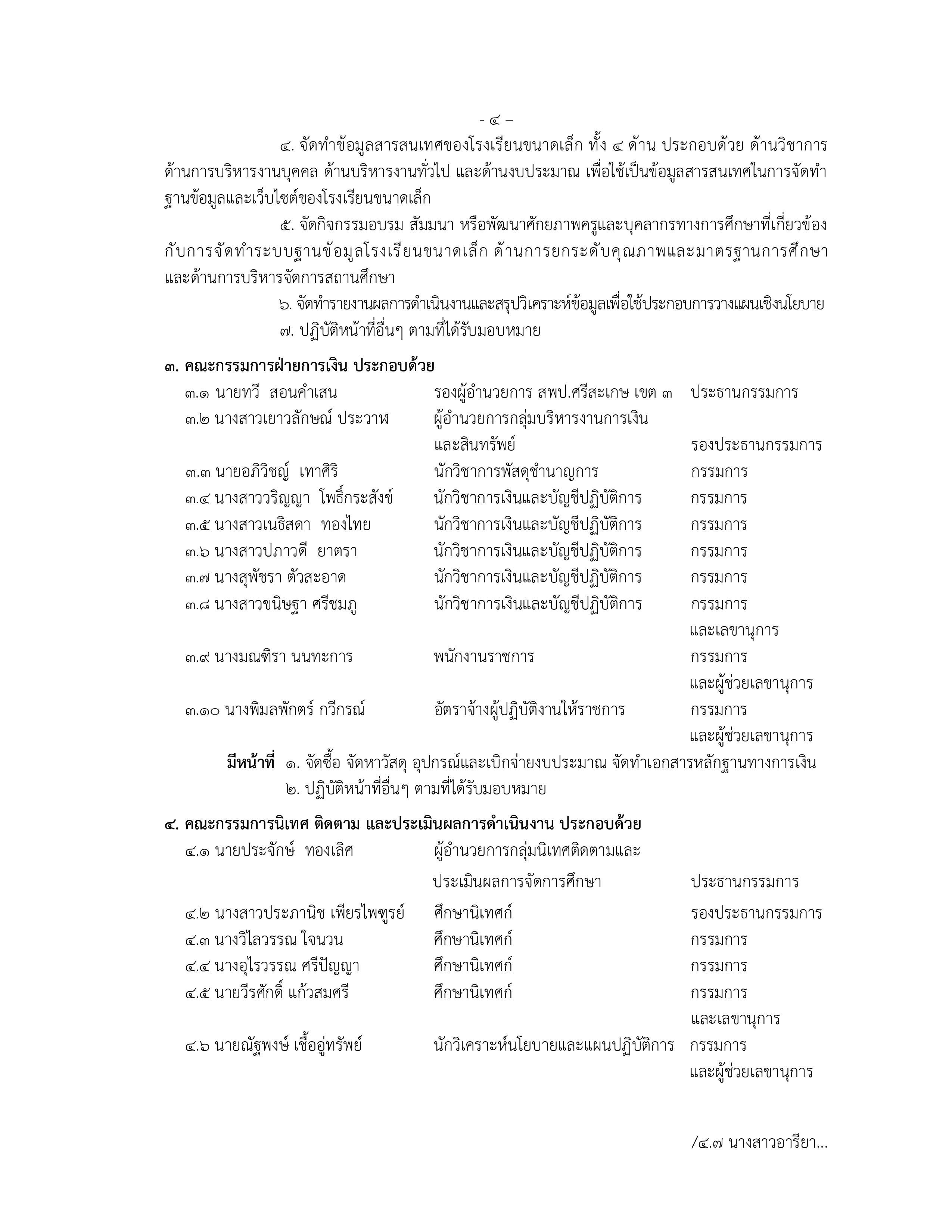 ภาพที่ 13