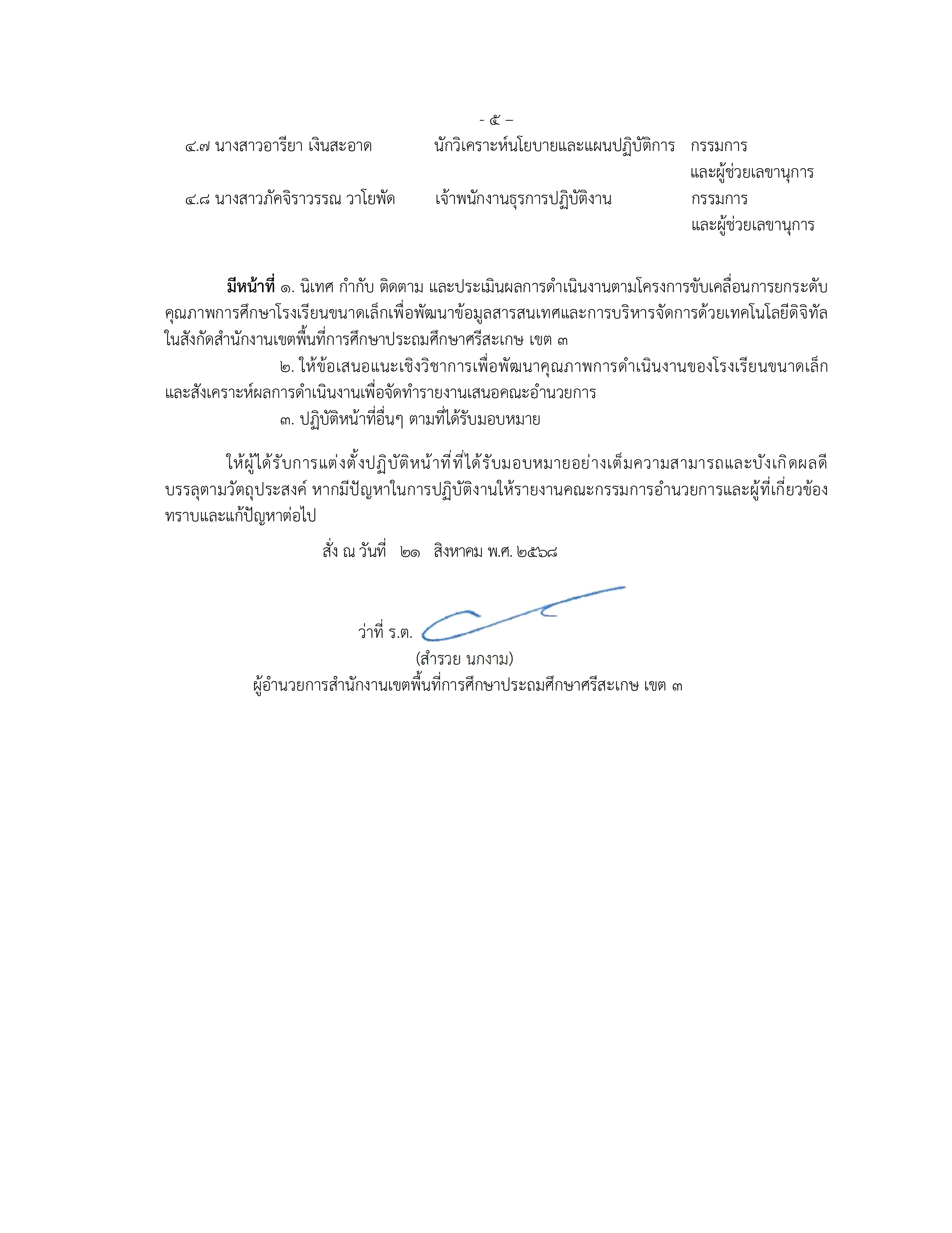 ภาพที่ 14