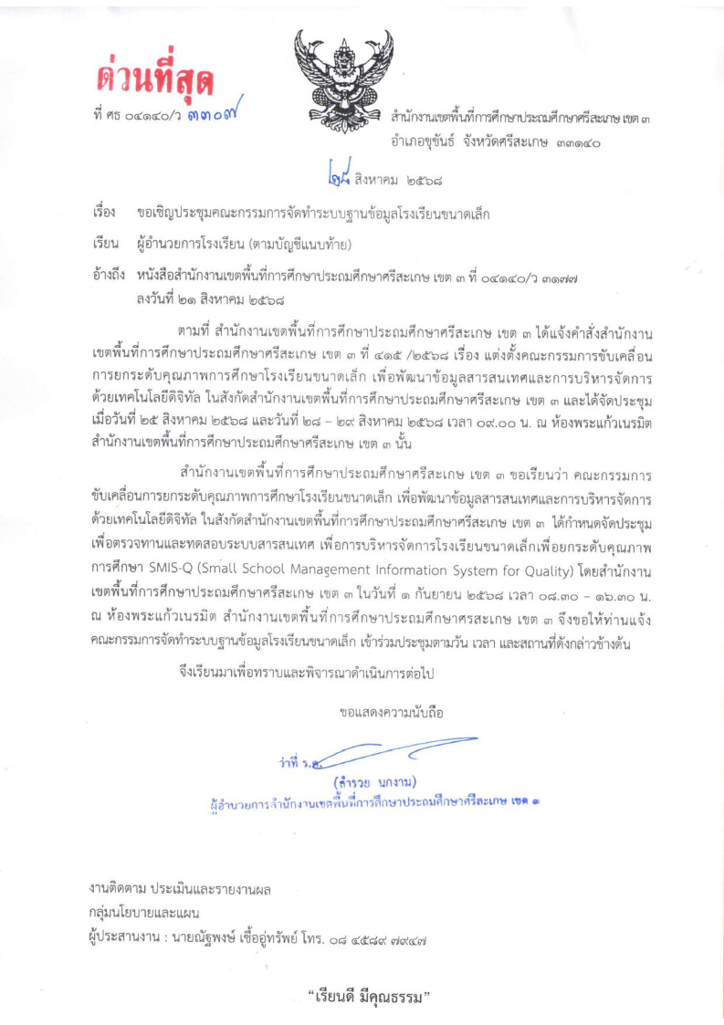 ภาพที่ 11