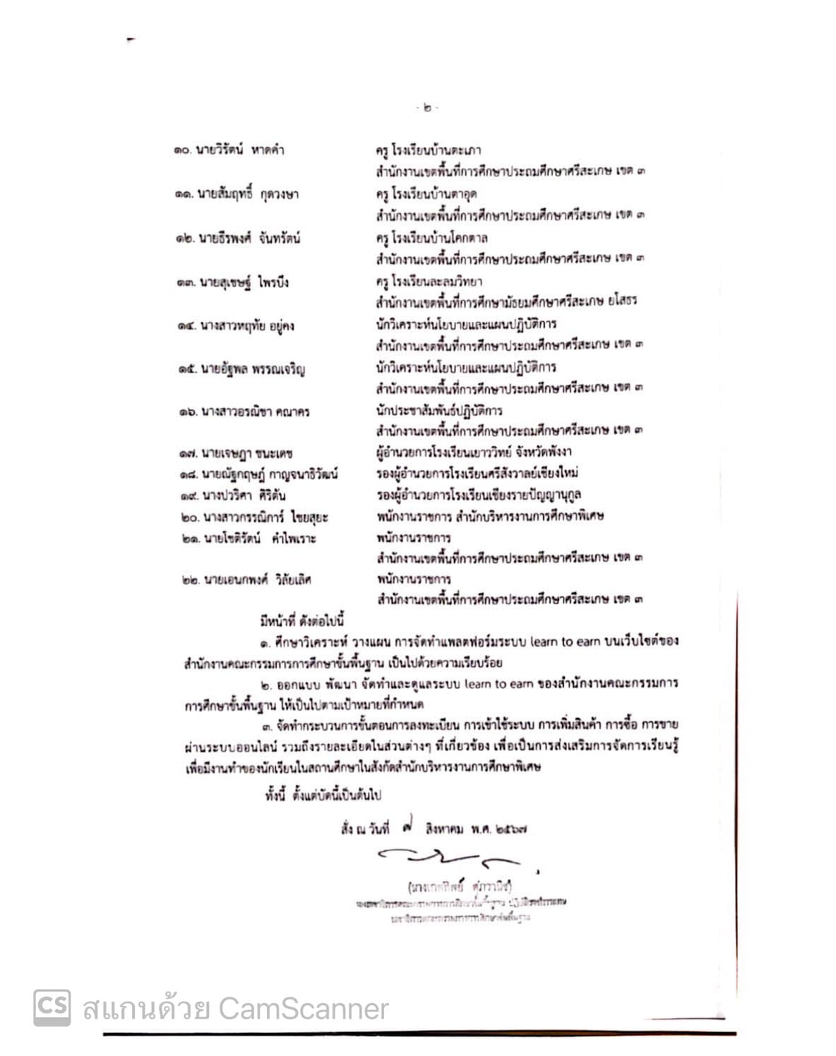 ภาพที่ 3