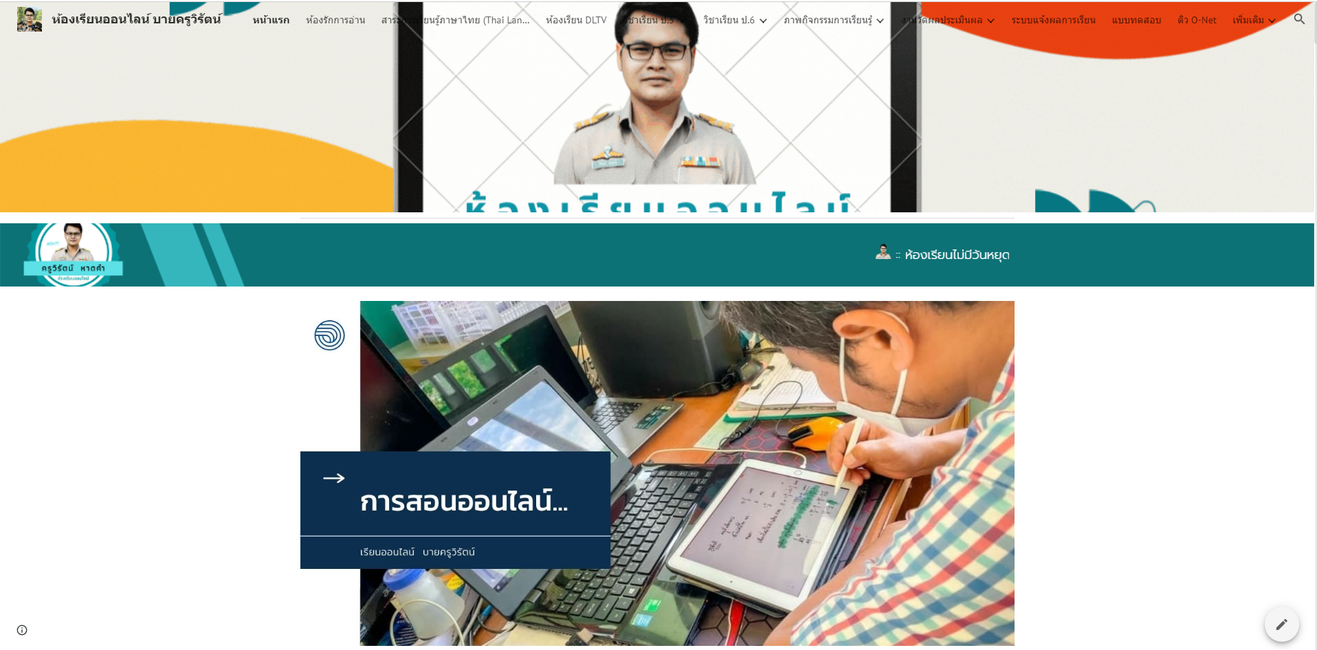 1.4 การสร้างและหรือพัฒนาสื่อ นวัตกรรม เทคโนโลยี และแหล่งเรียนรู้