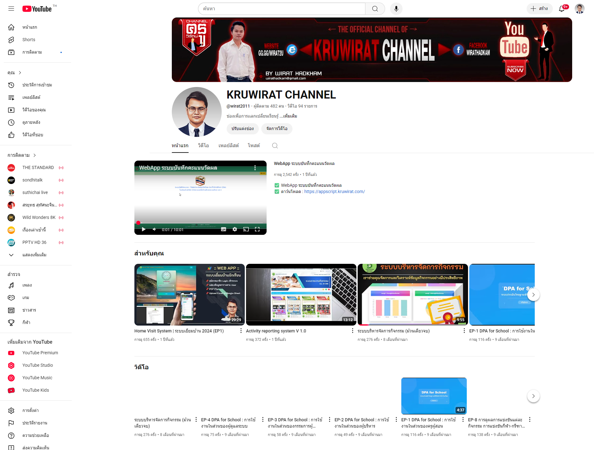 ภาพที่ 14