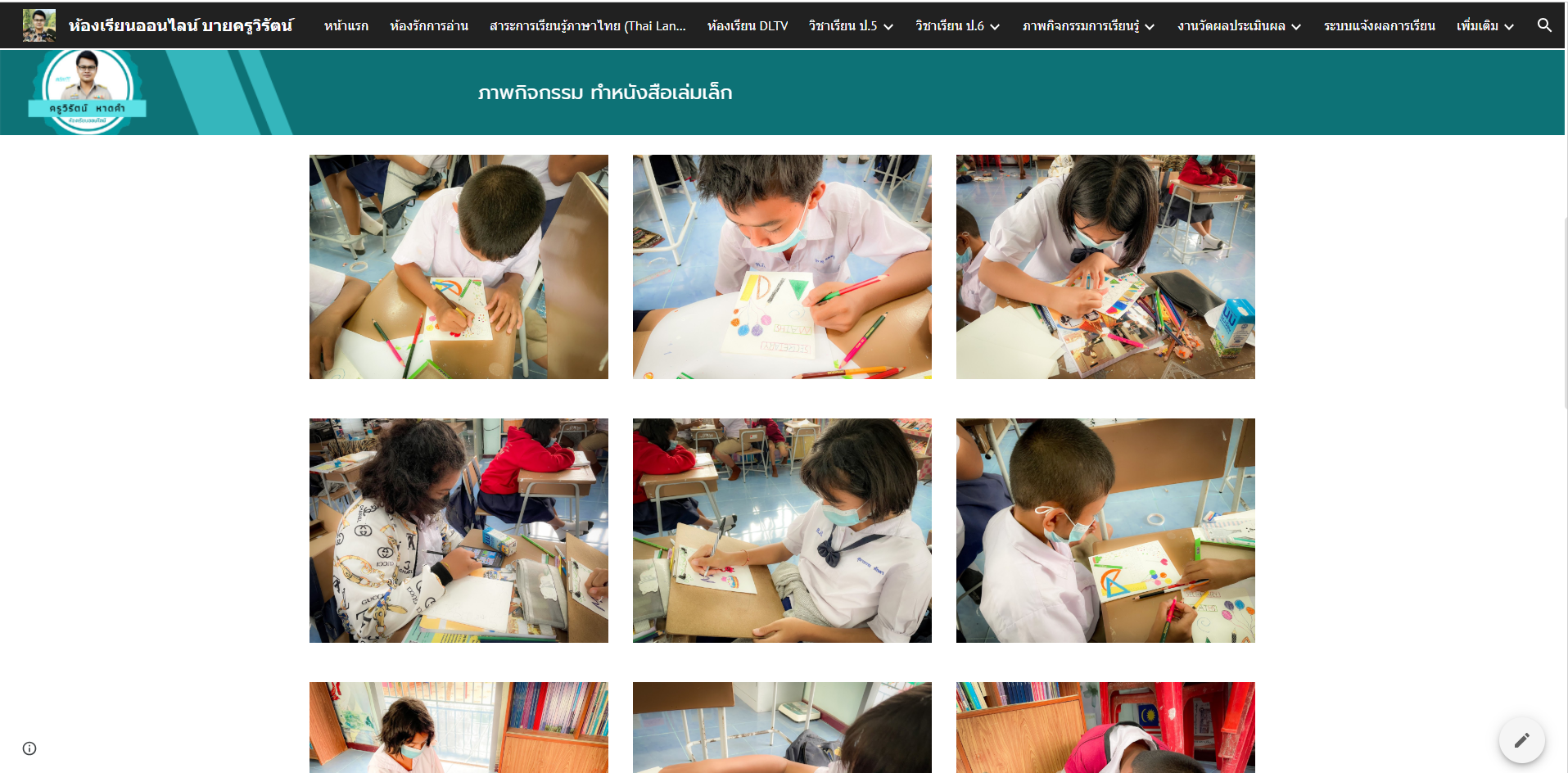 ภาพที่ 16