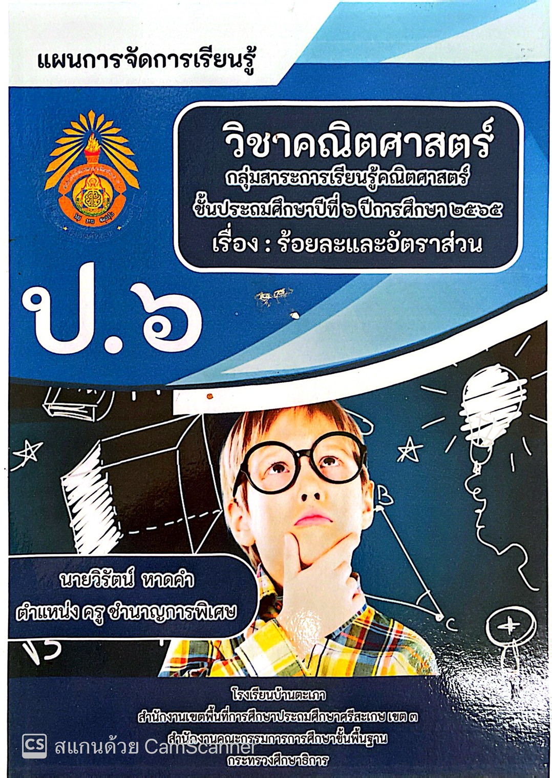 ภาพที่ 7