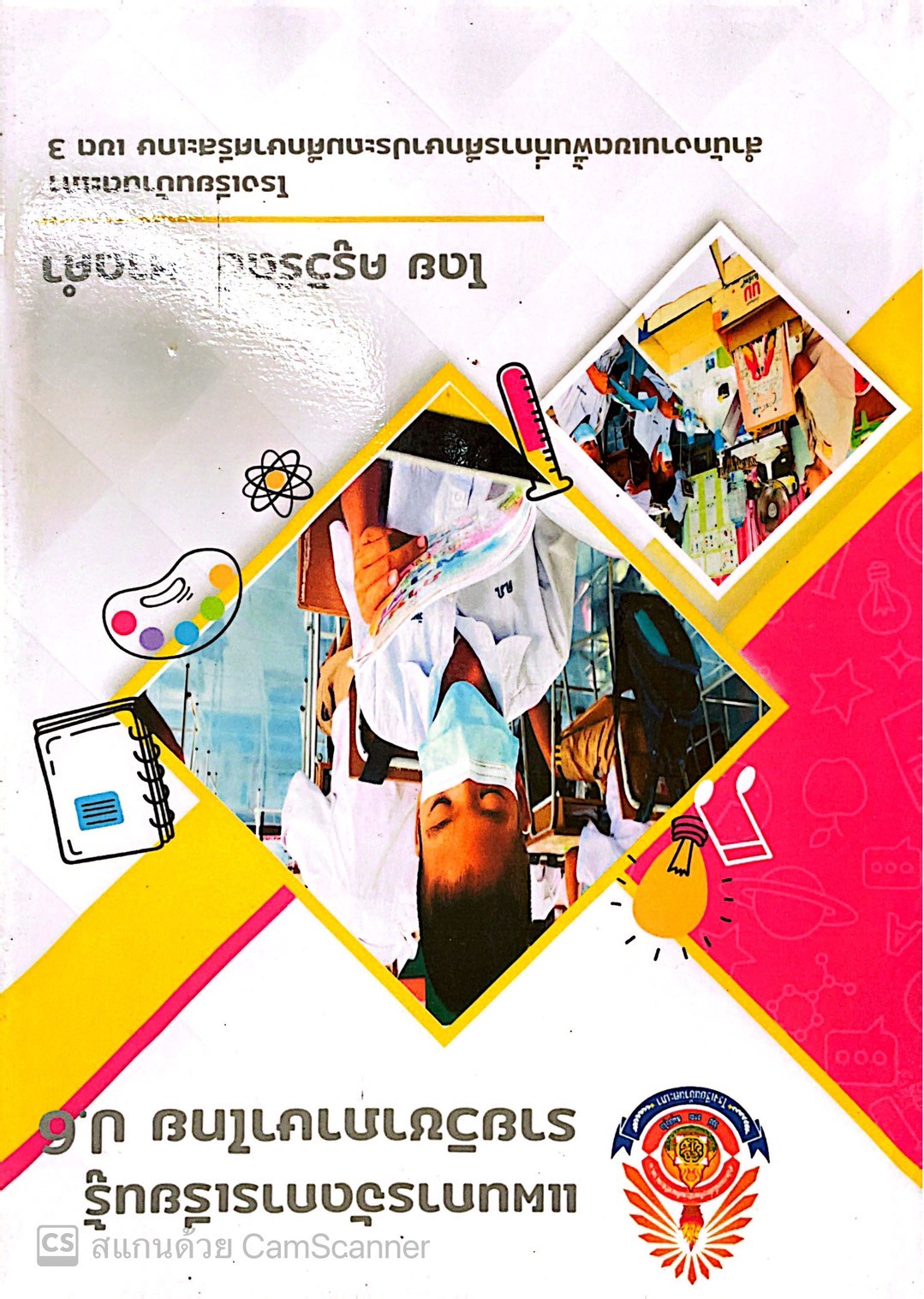 ภาพที่ 2