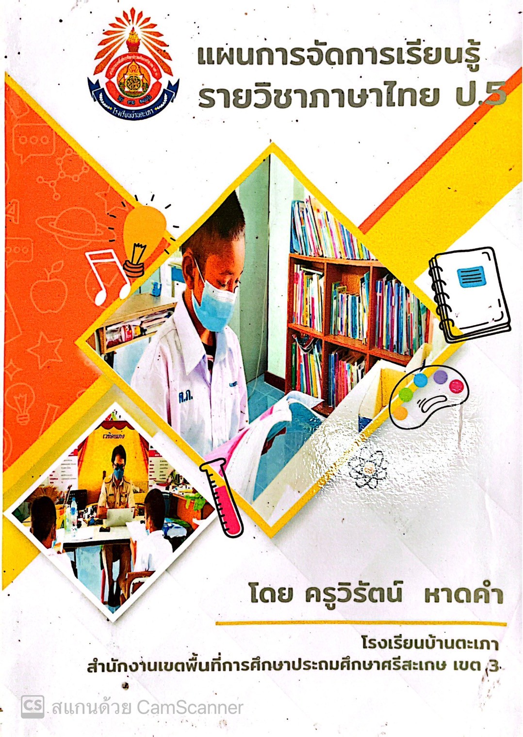 ภาพที่ 3