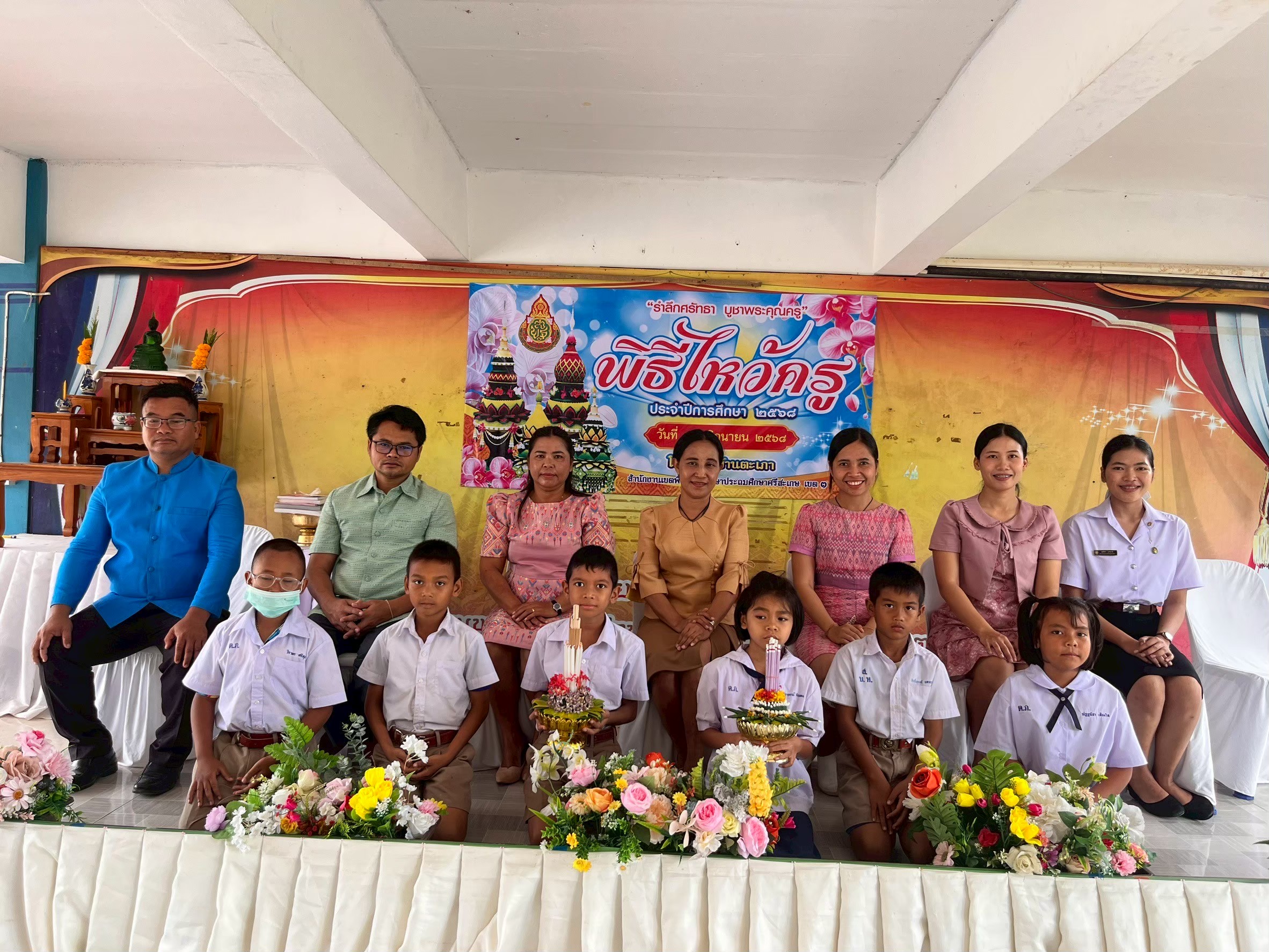 ภาพที่ 24