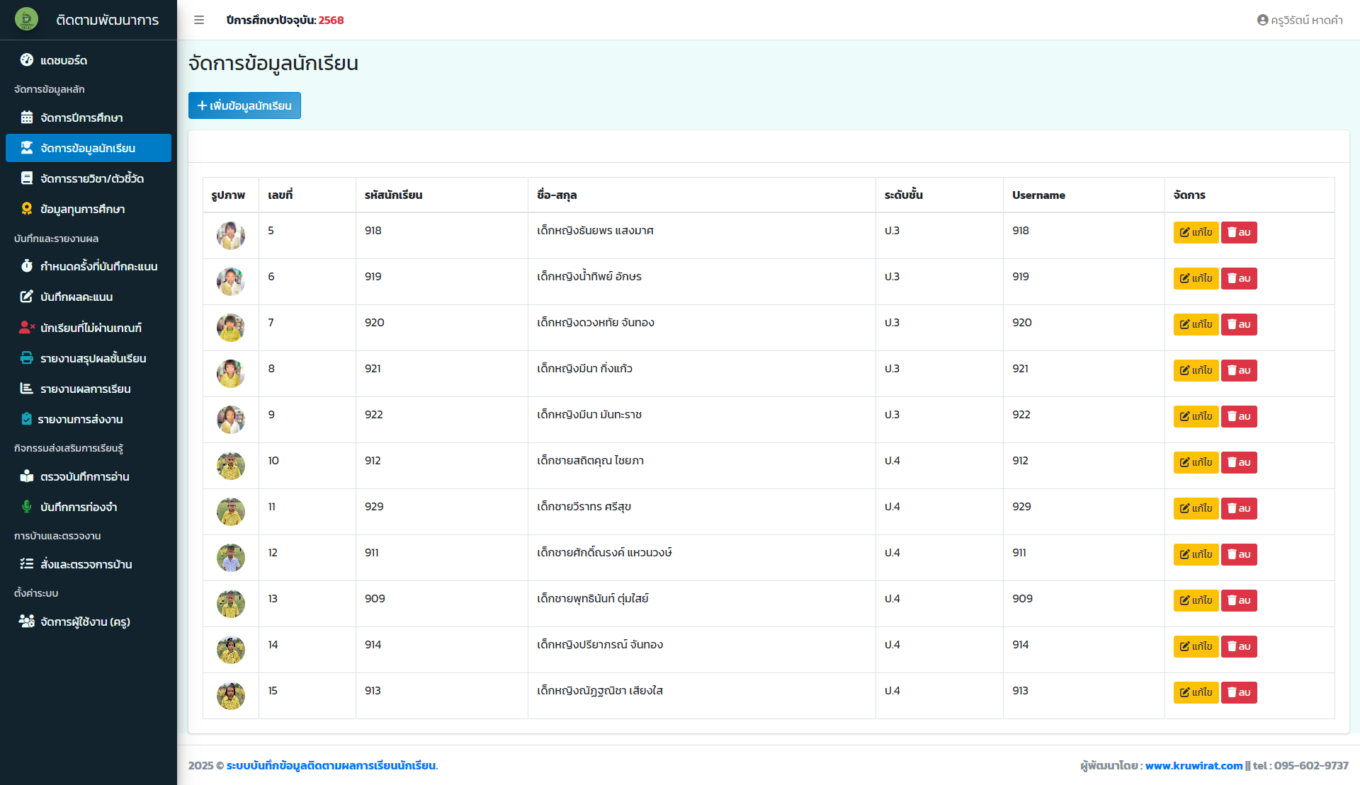 ภาพที่ 3