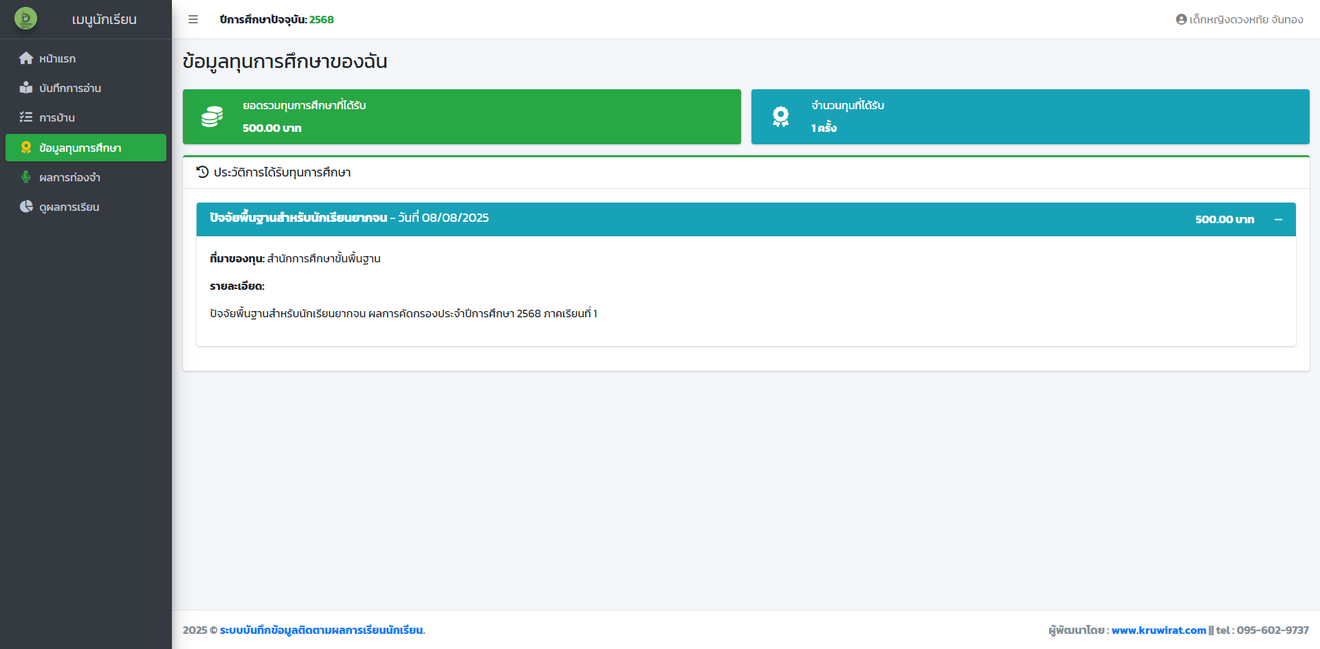 ภาพที่ 8
