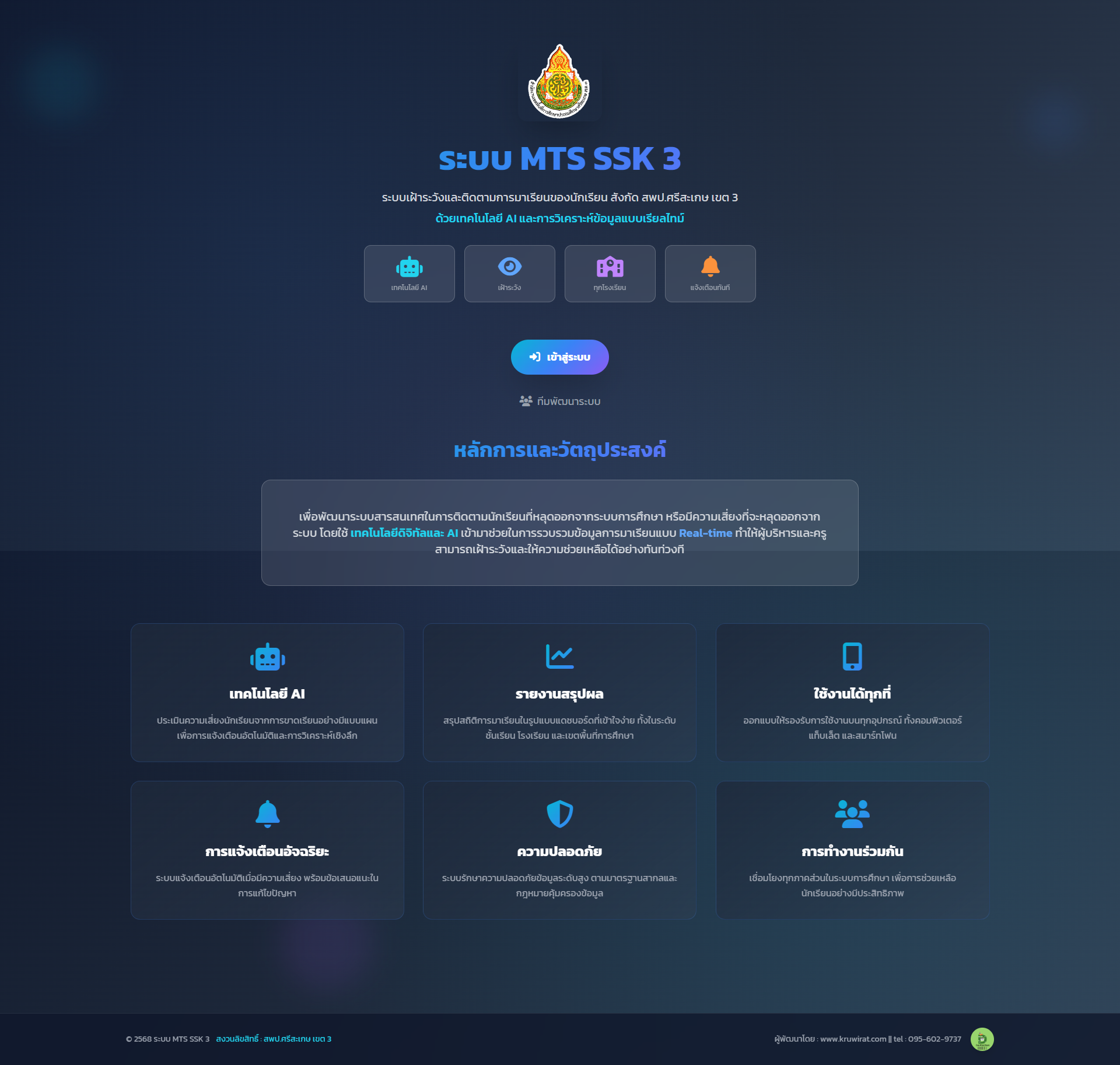 ภาพที่ 10