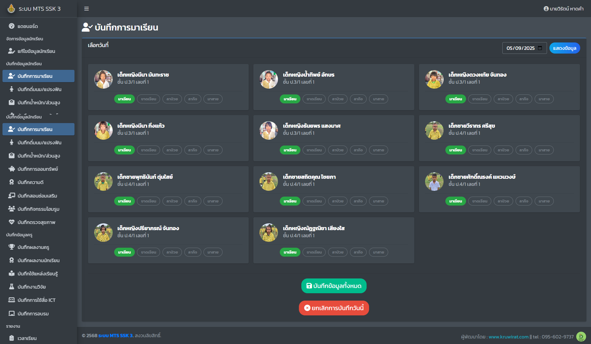 ภาพที่ 12