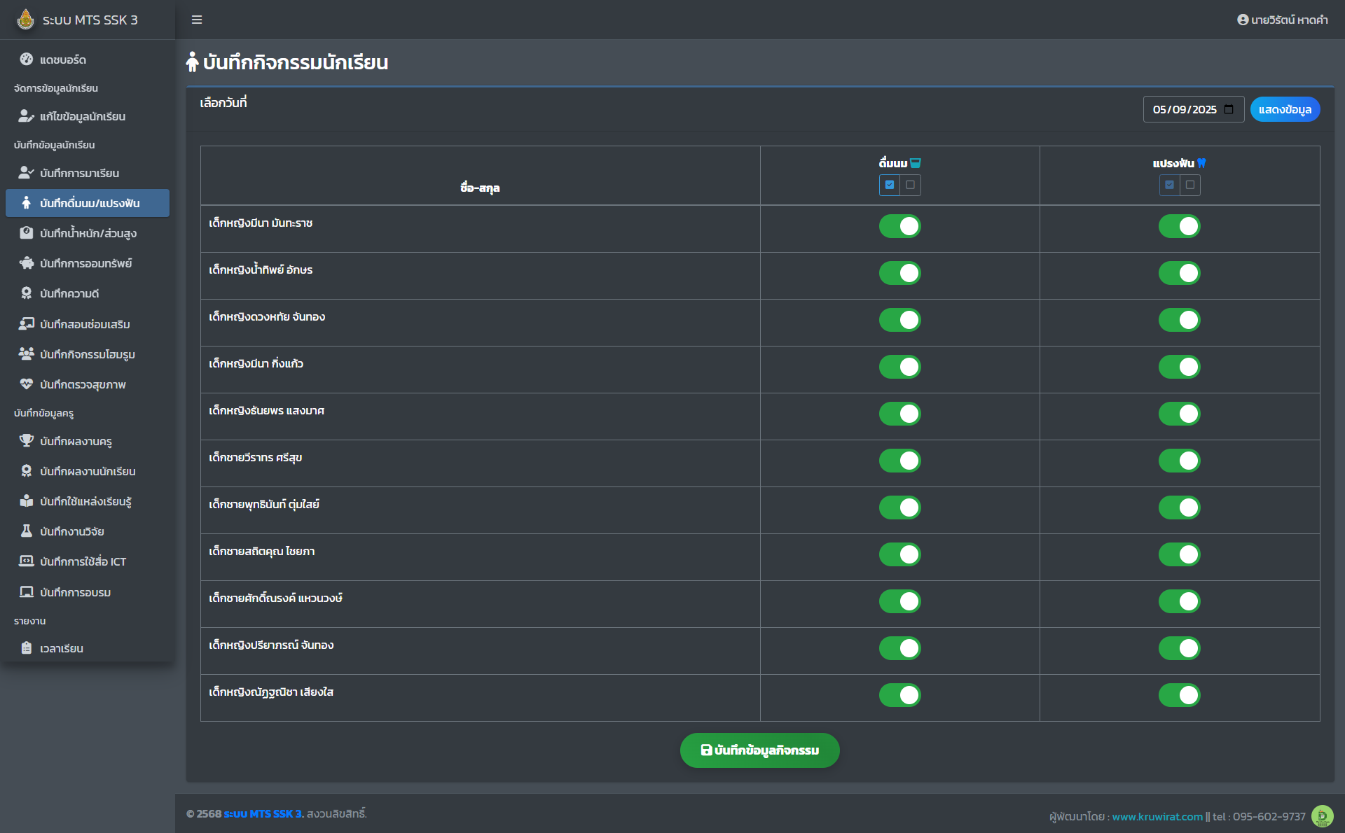 ภาพที่ 17