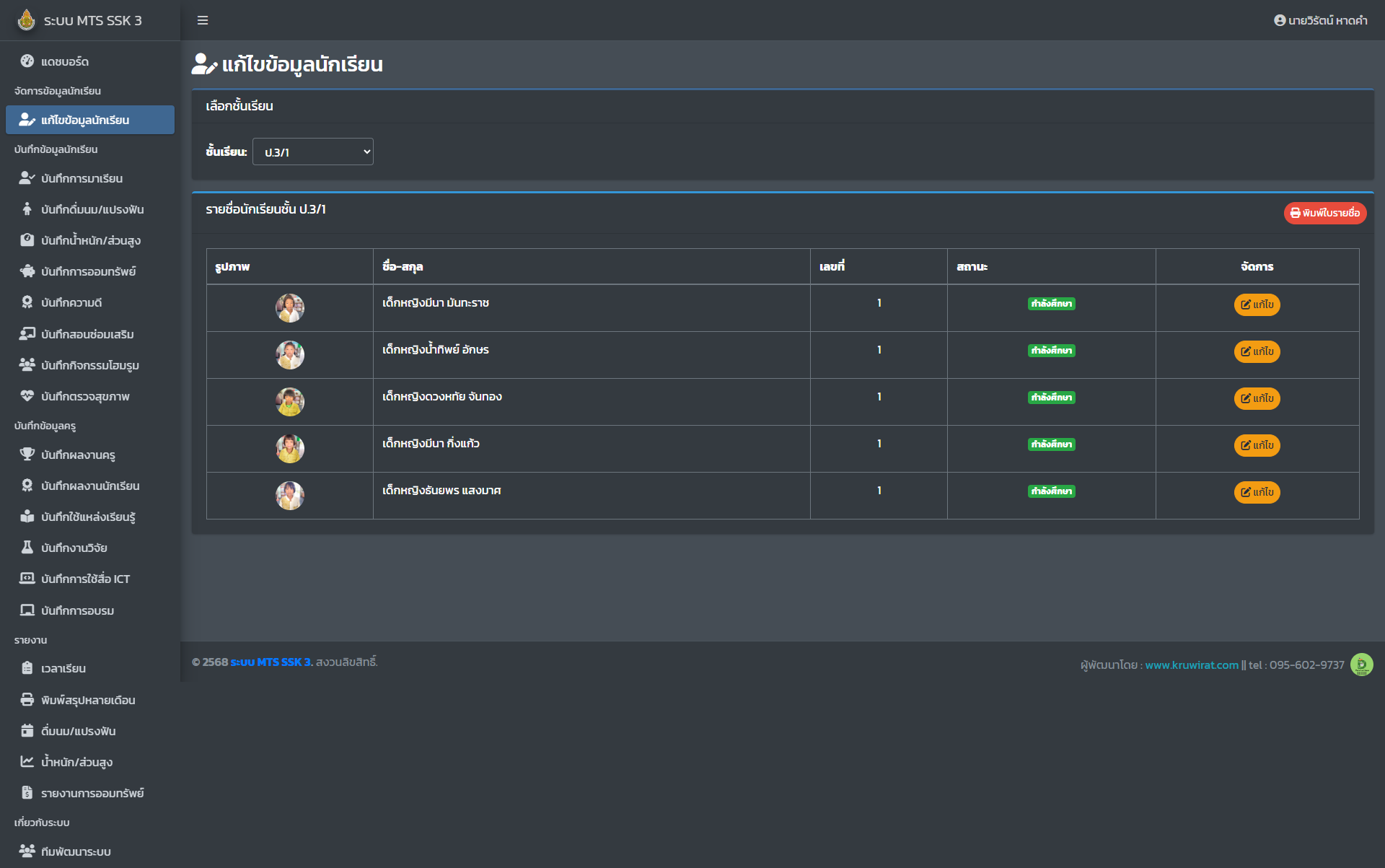 ภาพที่ 18