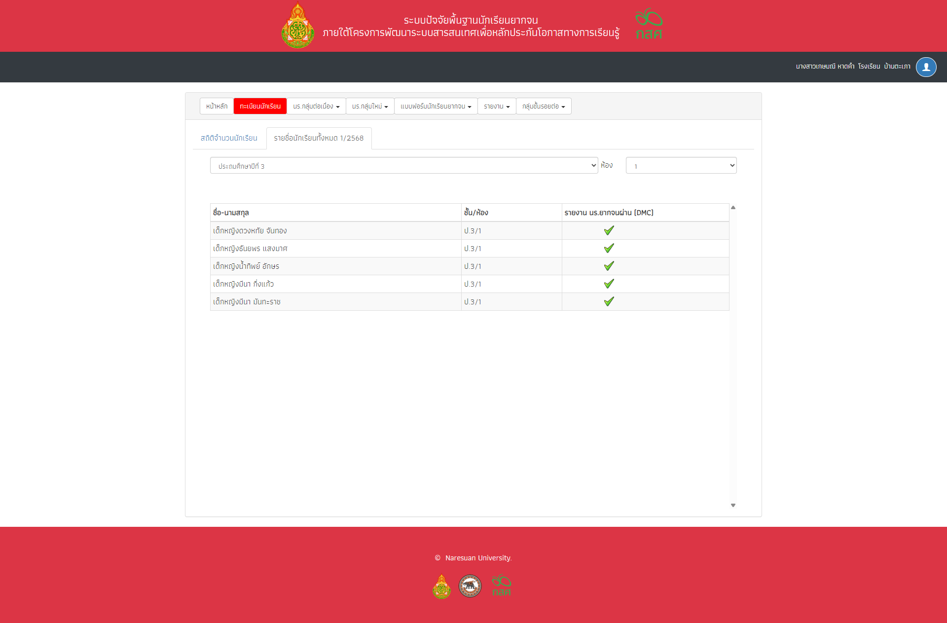 ภาพที่ 8