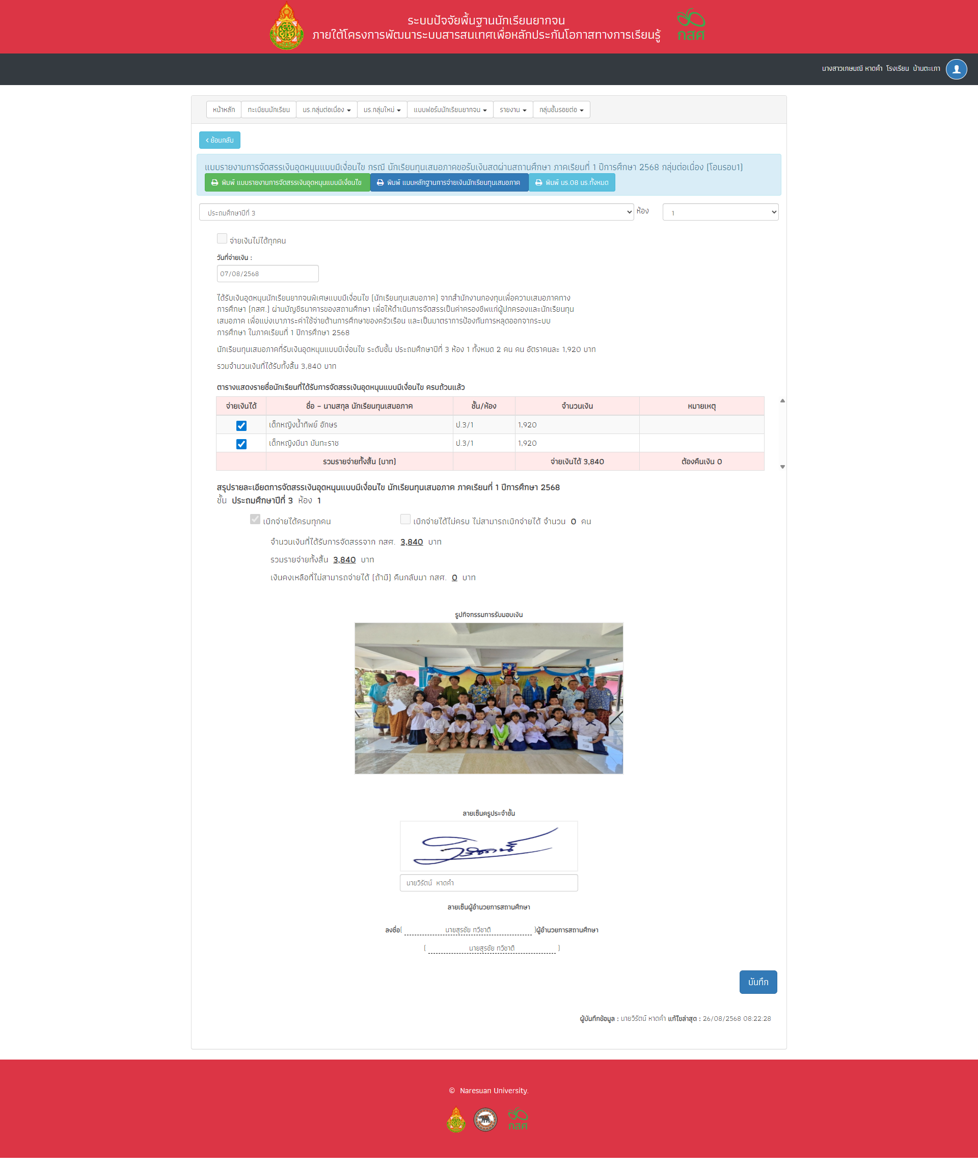 ภาพที่ 9