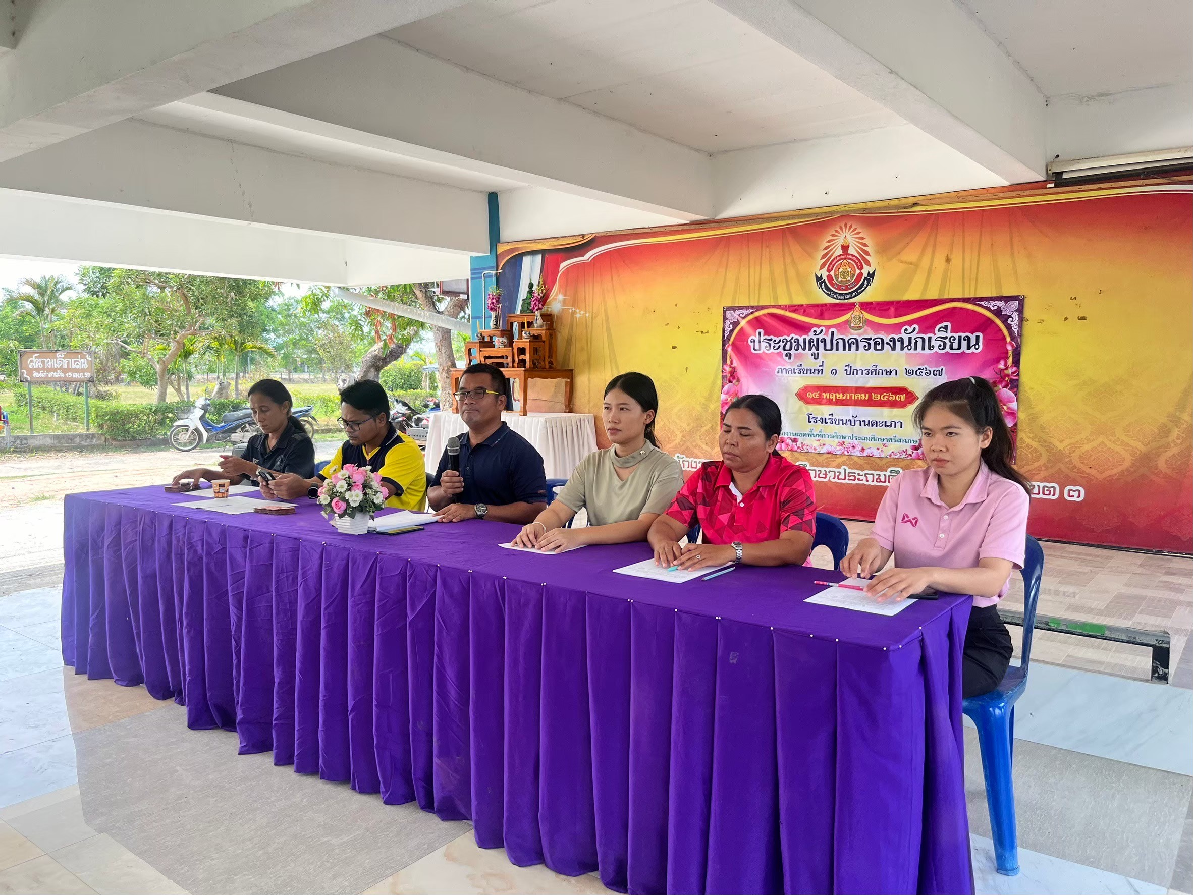 ภาพที่ 3