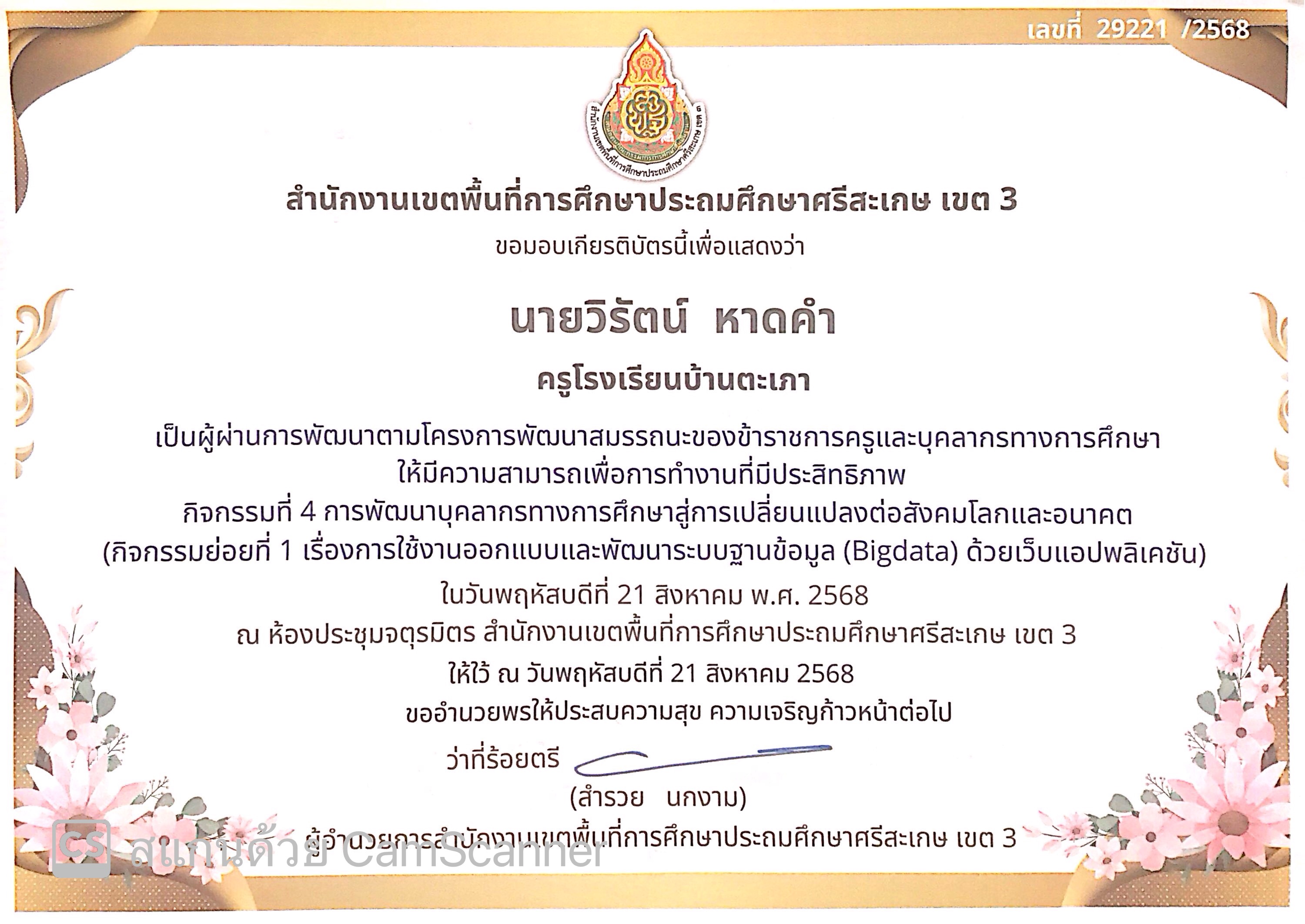 ภาพที่ 20