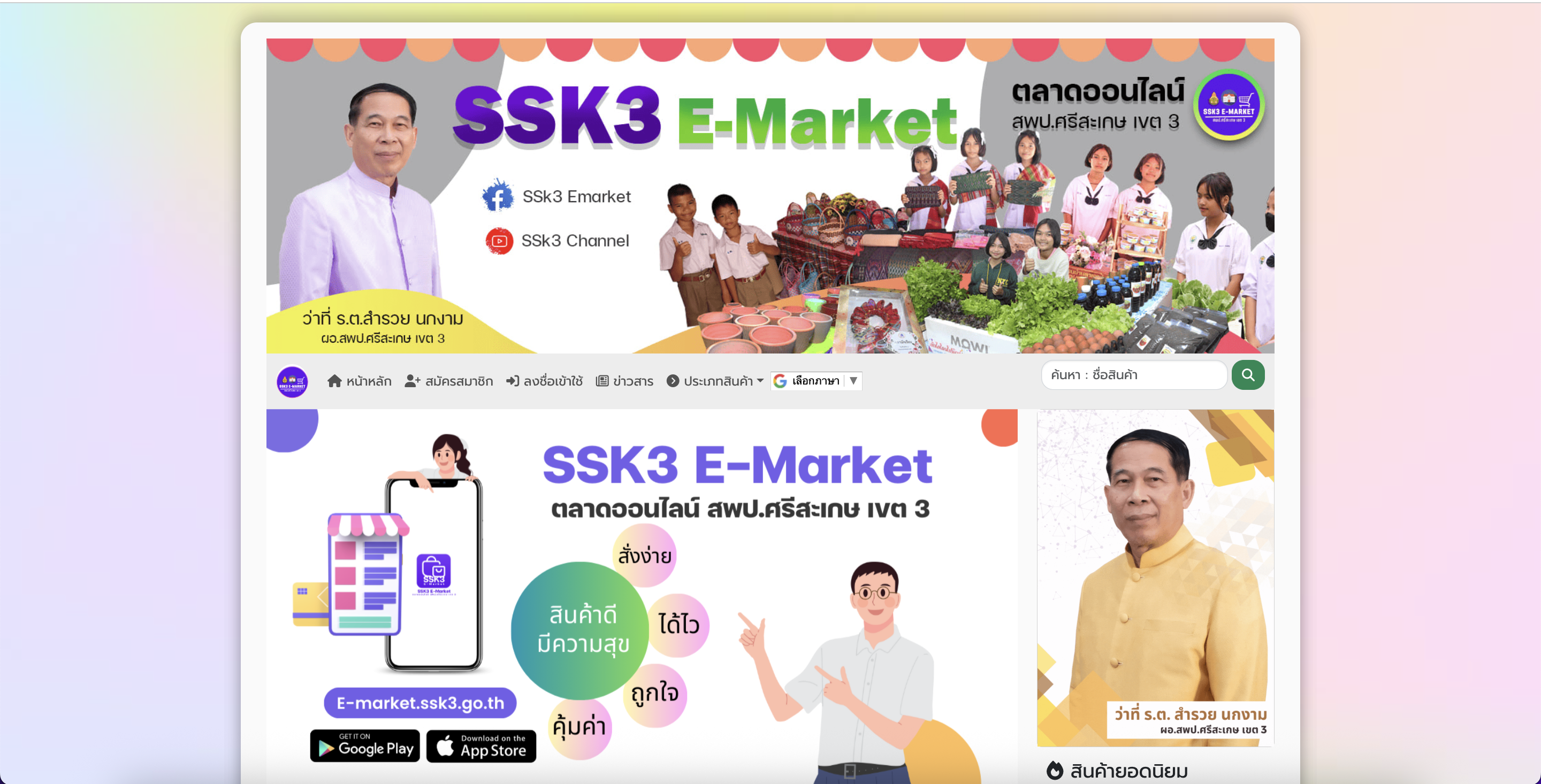 ภาพที่ 2